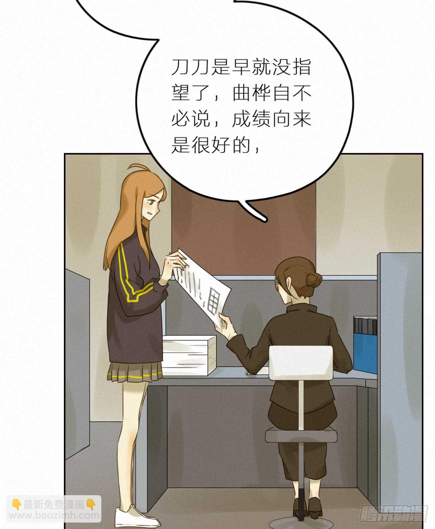 犀的初恋-第36话