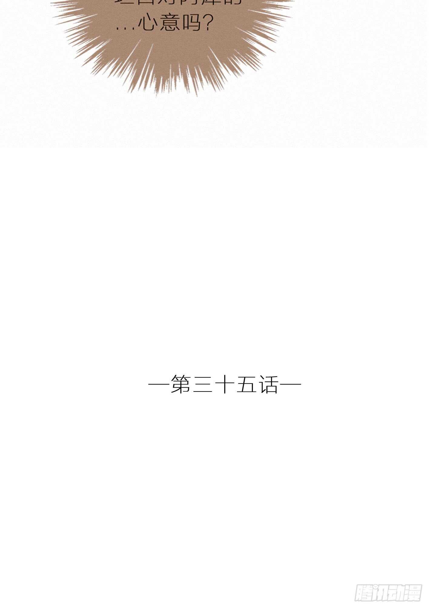 犀的初恋-第36话