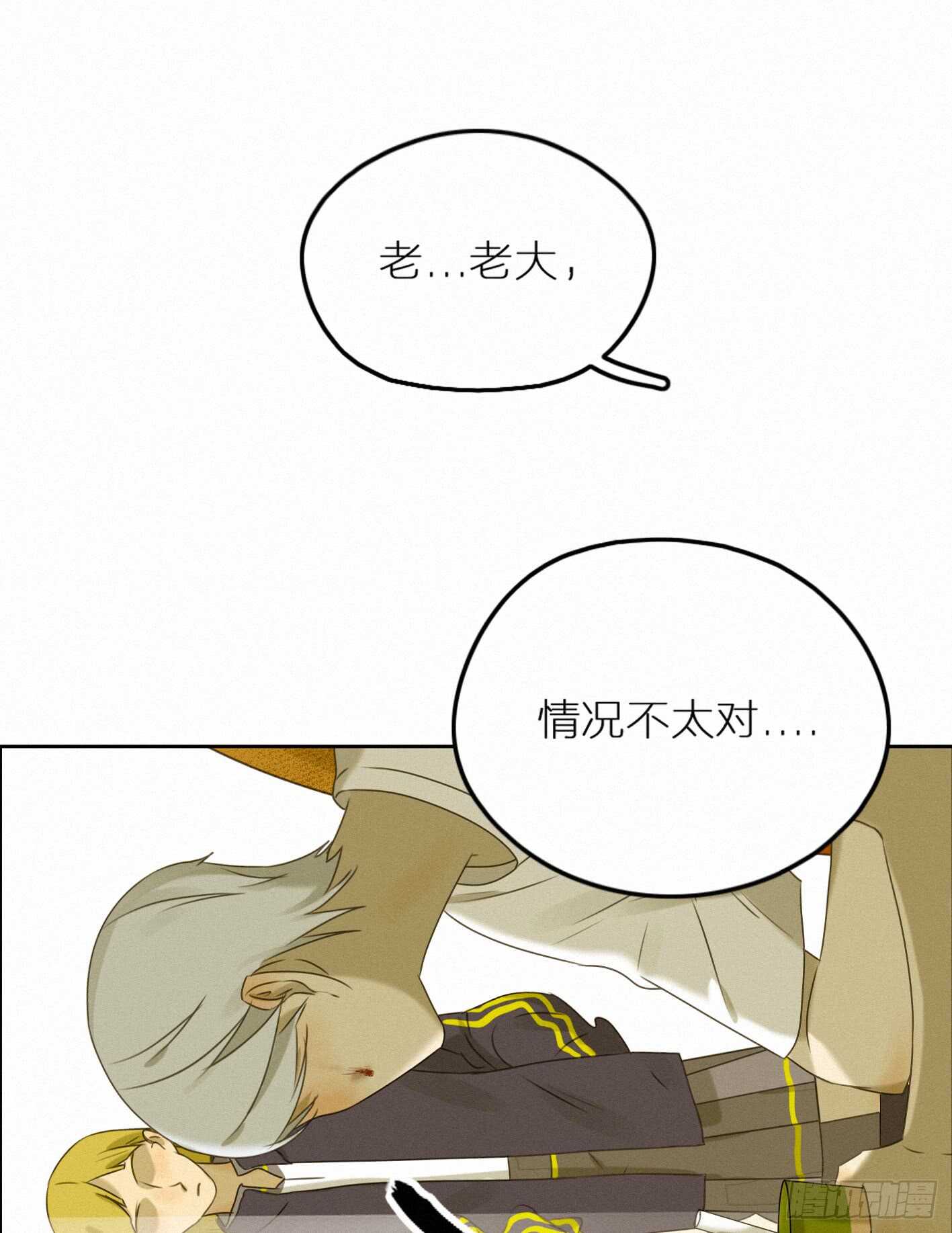 好友危机-第38话