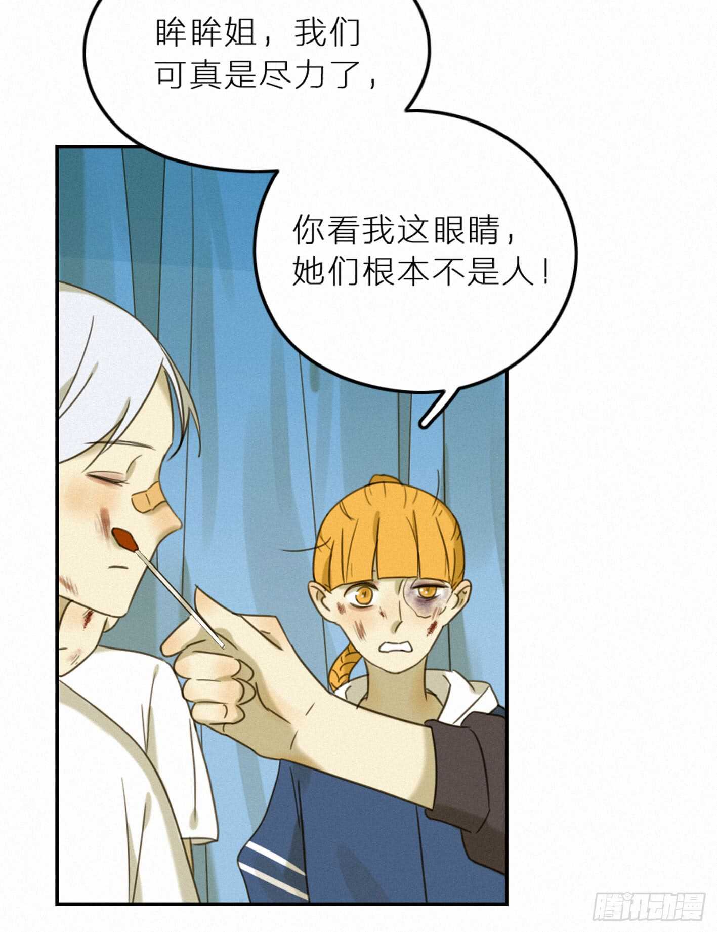 好友危机-第38话