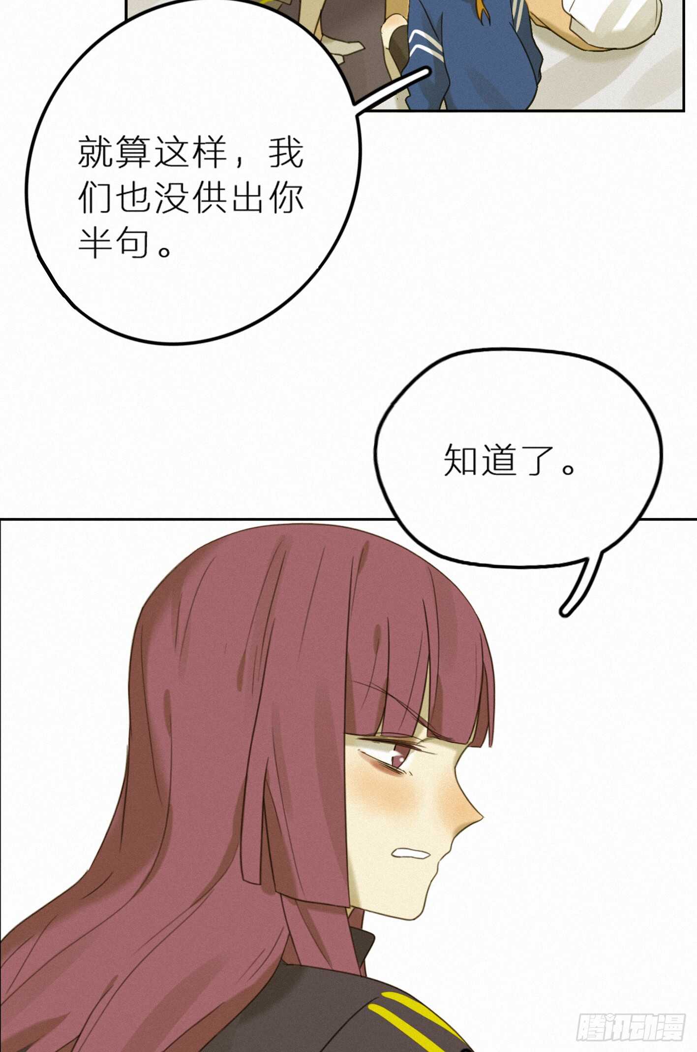 好友危机-第38话