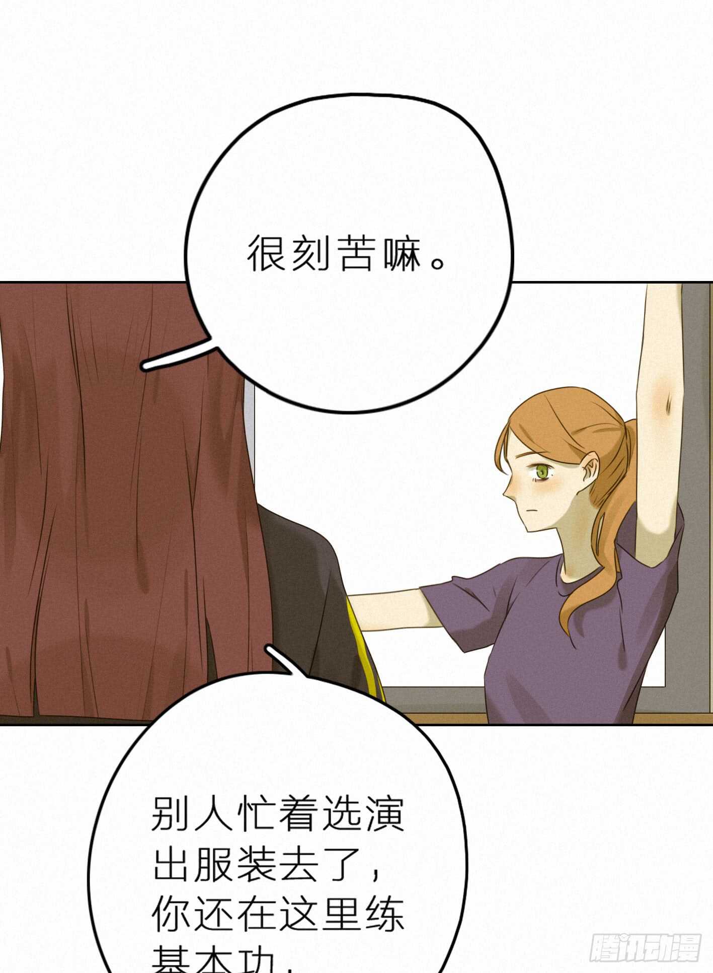 好友危机-第38话