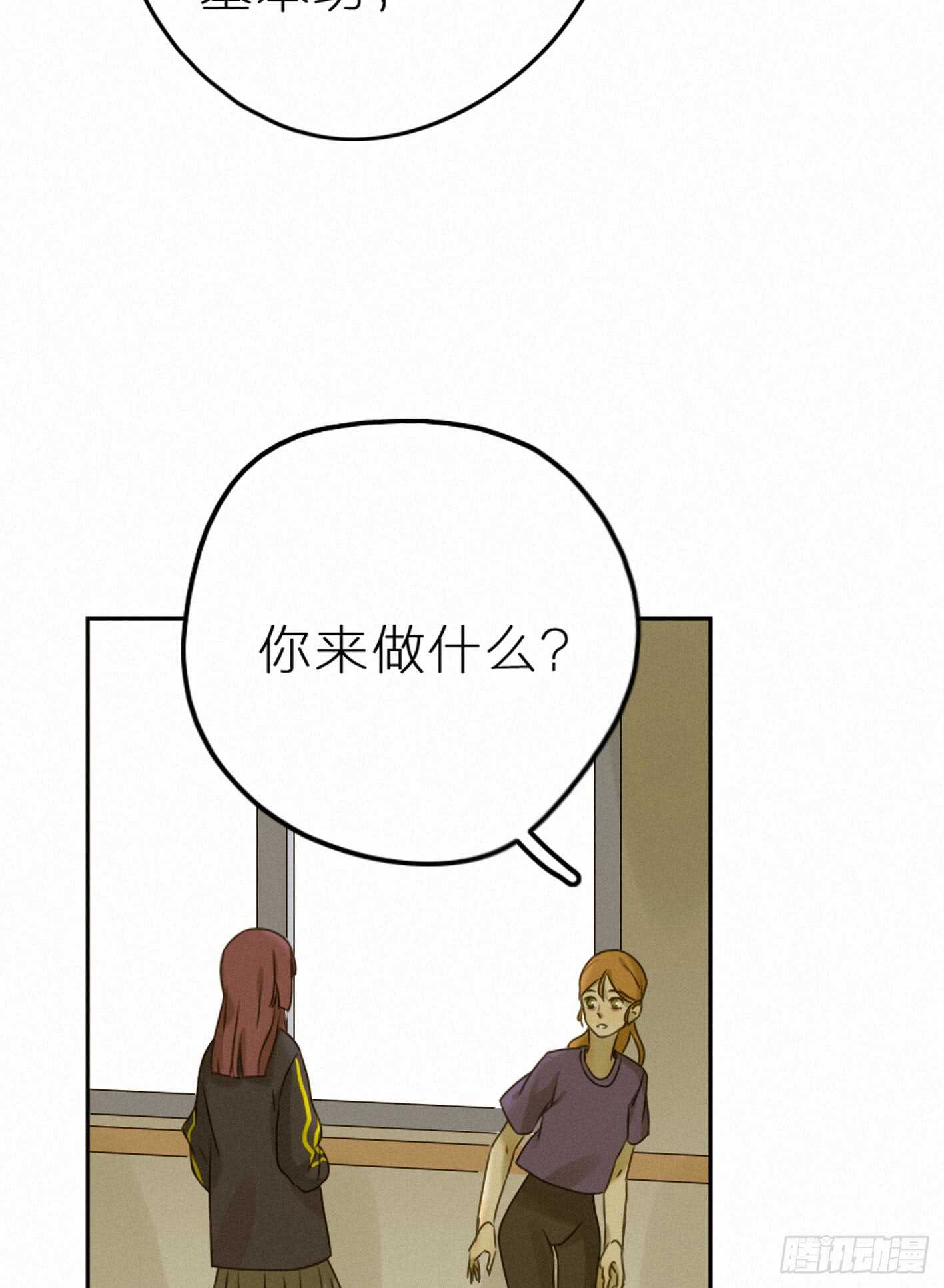 好友危机-第38话