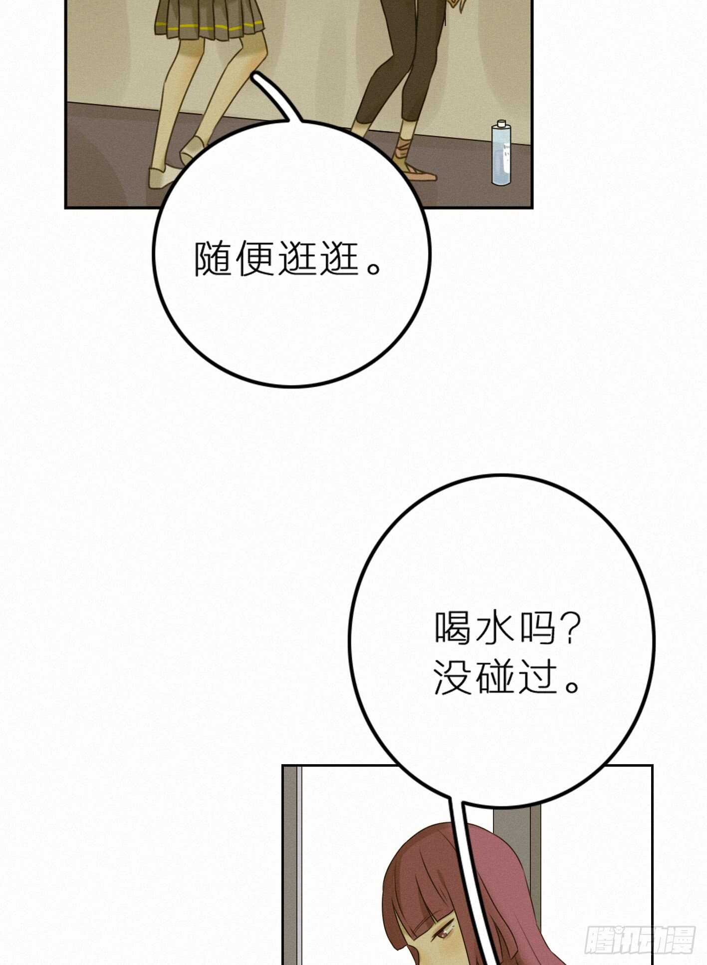 好友危机-第38话