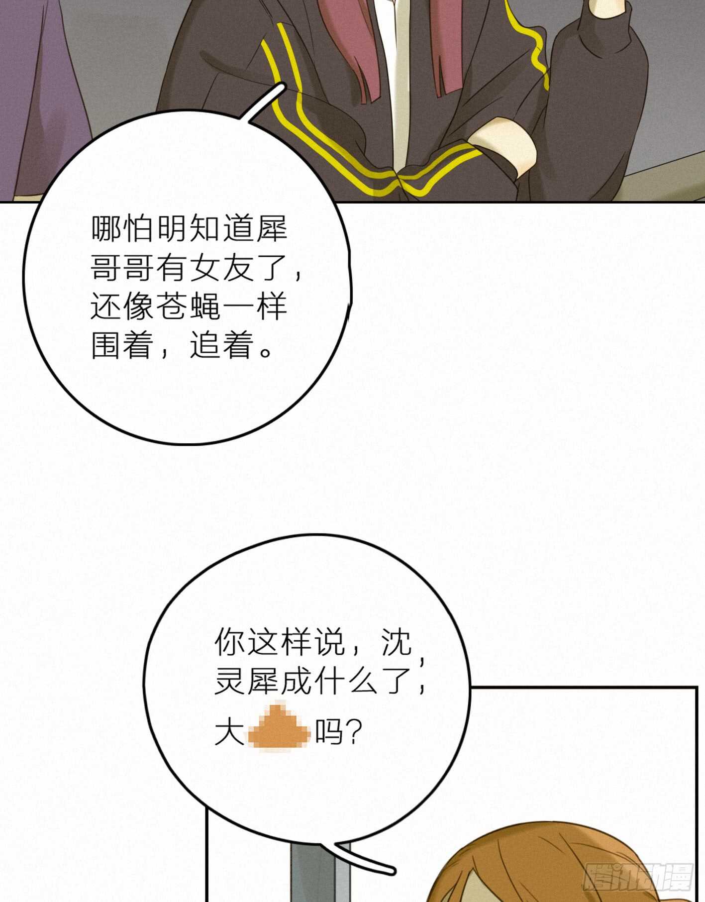 好友危机-第38话