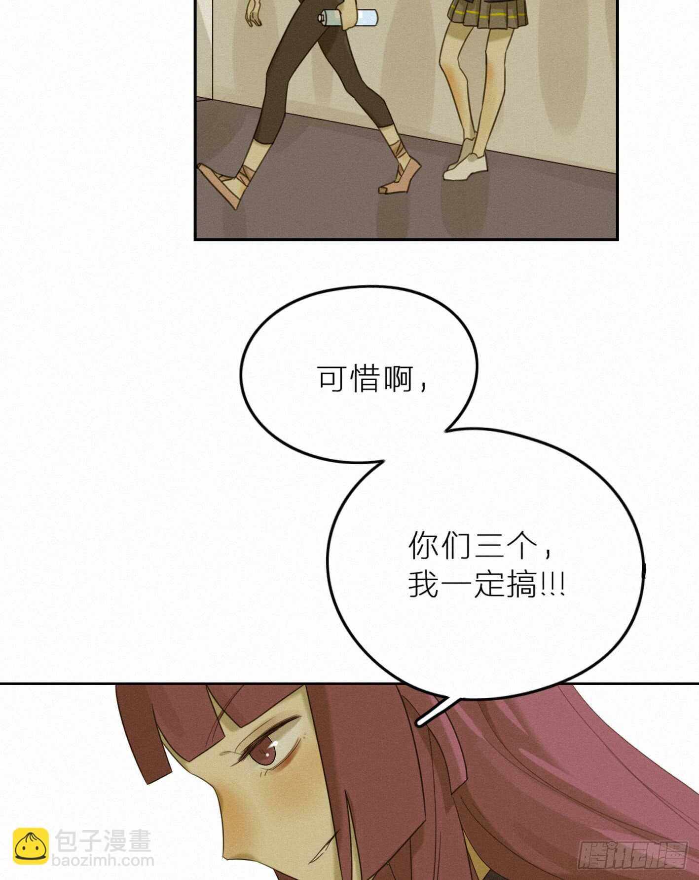 好友危机-第38话