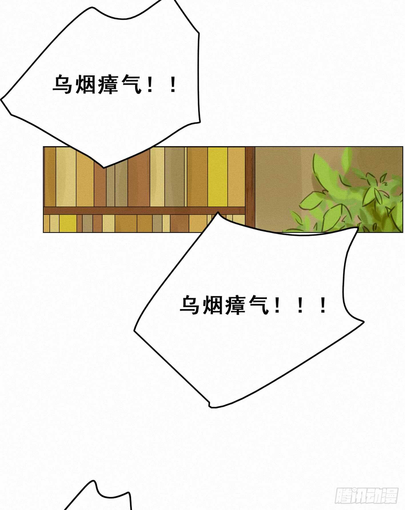 好友危机-第38话
