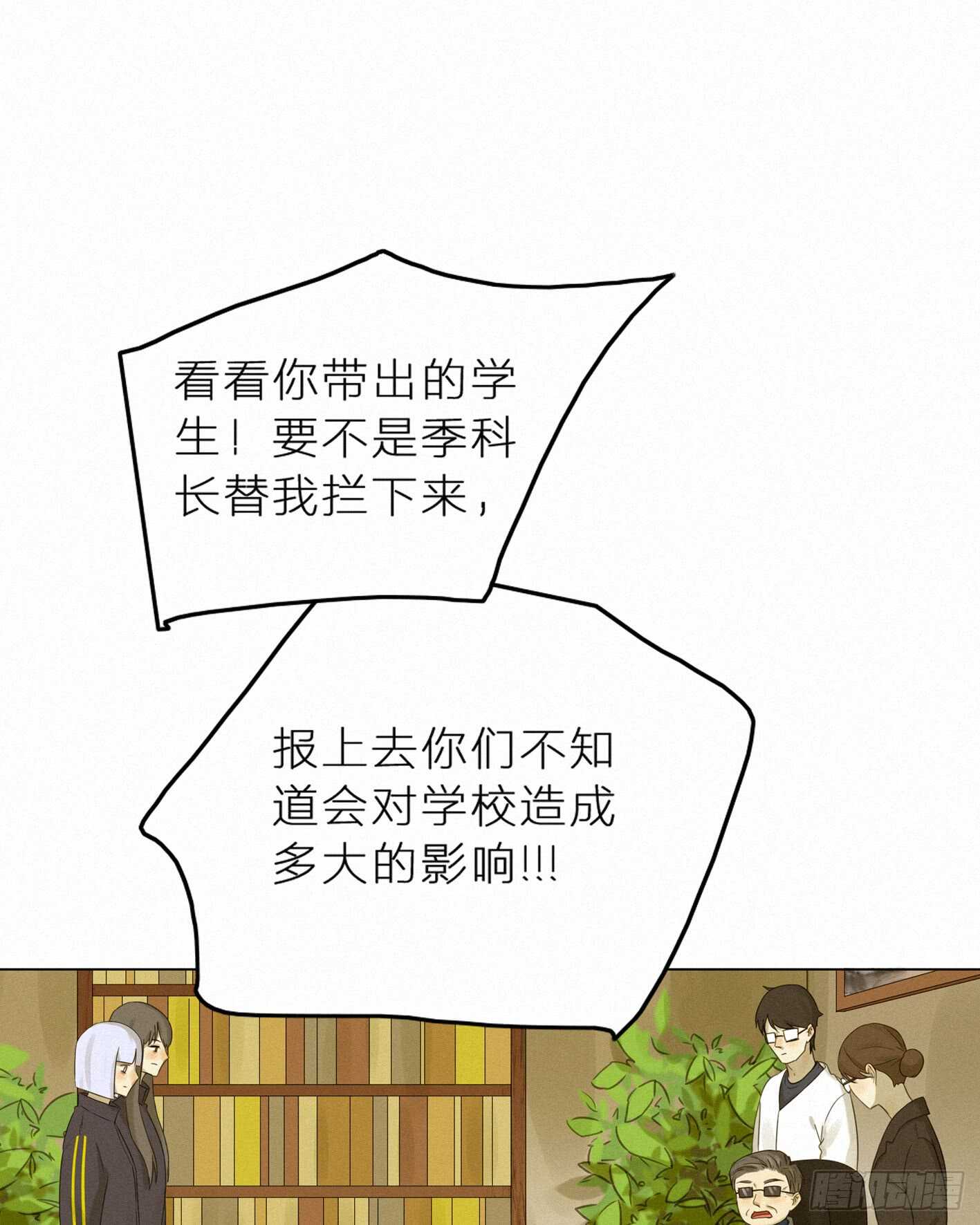 好友危机-第38话
