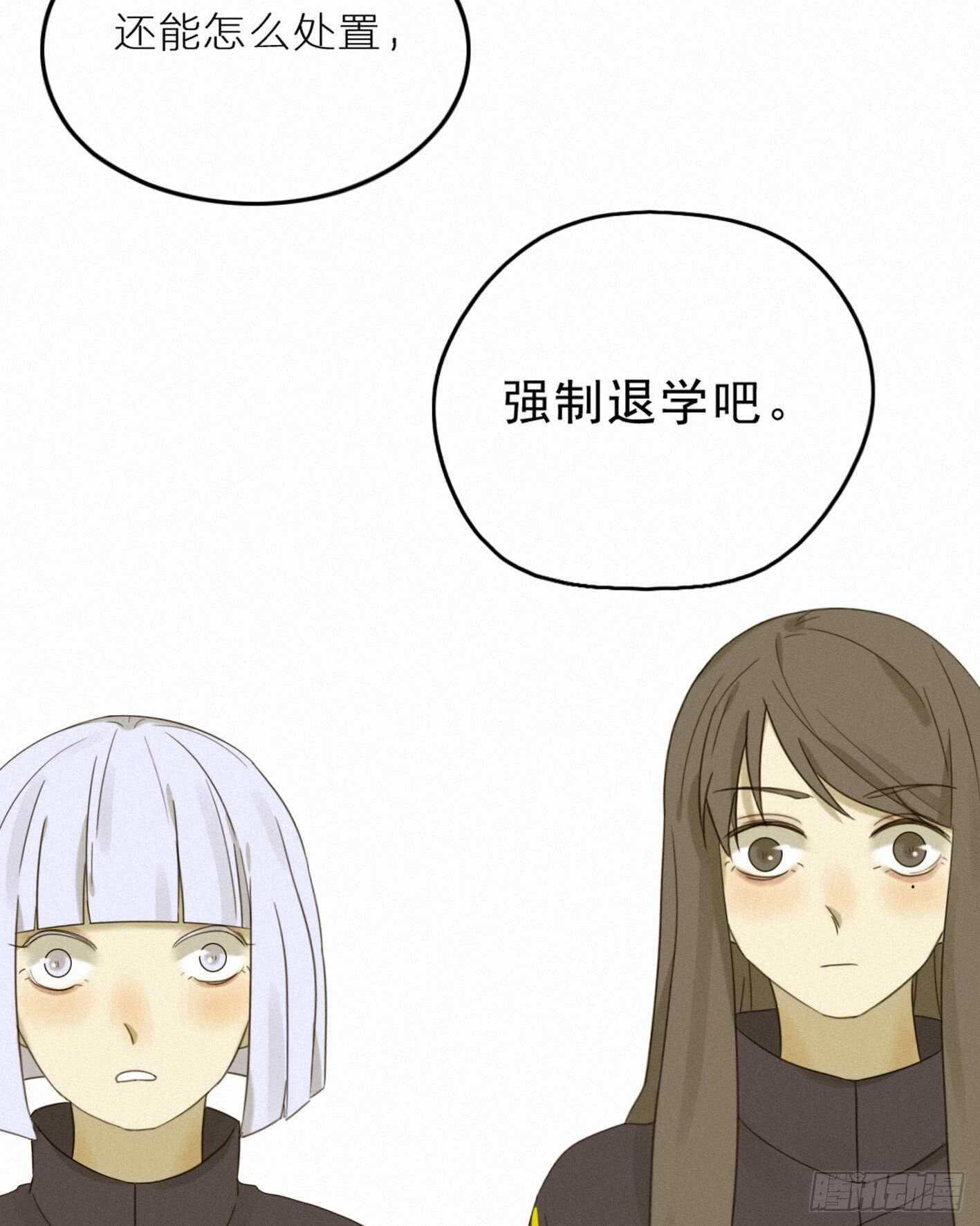 好友危机-第38话