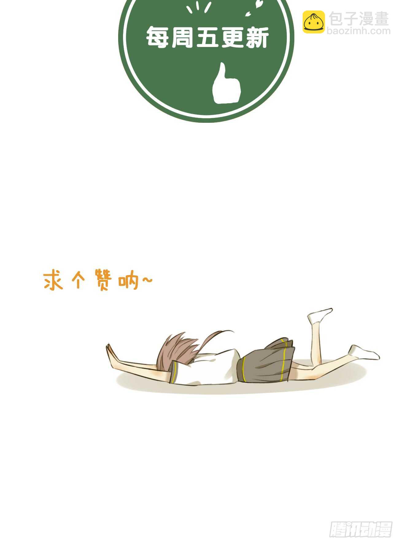 好友危机-第38话