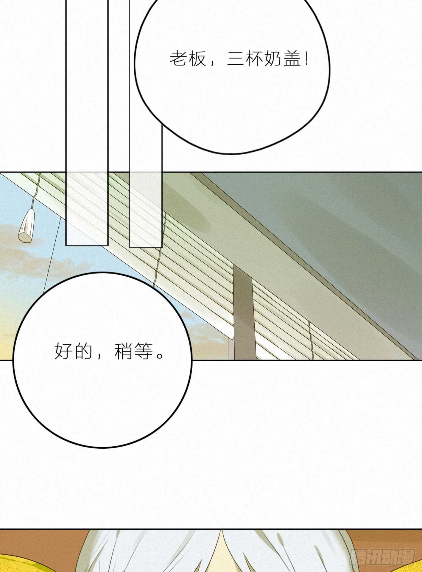 好友危机-第38话