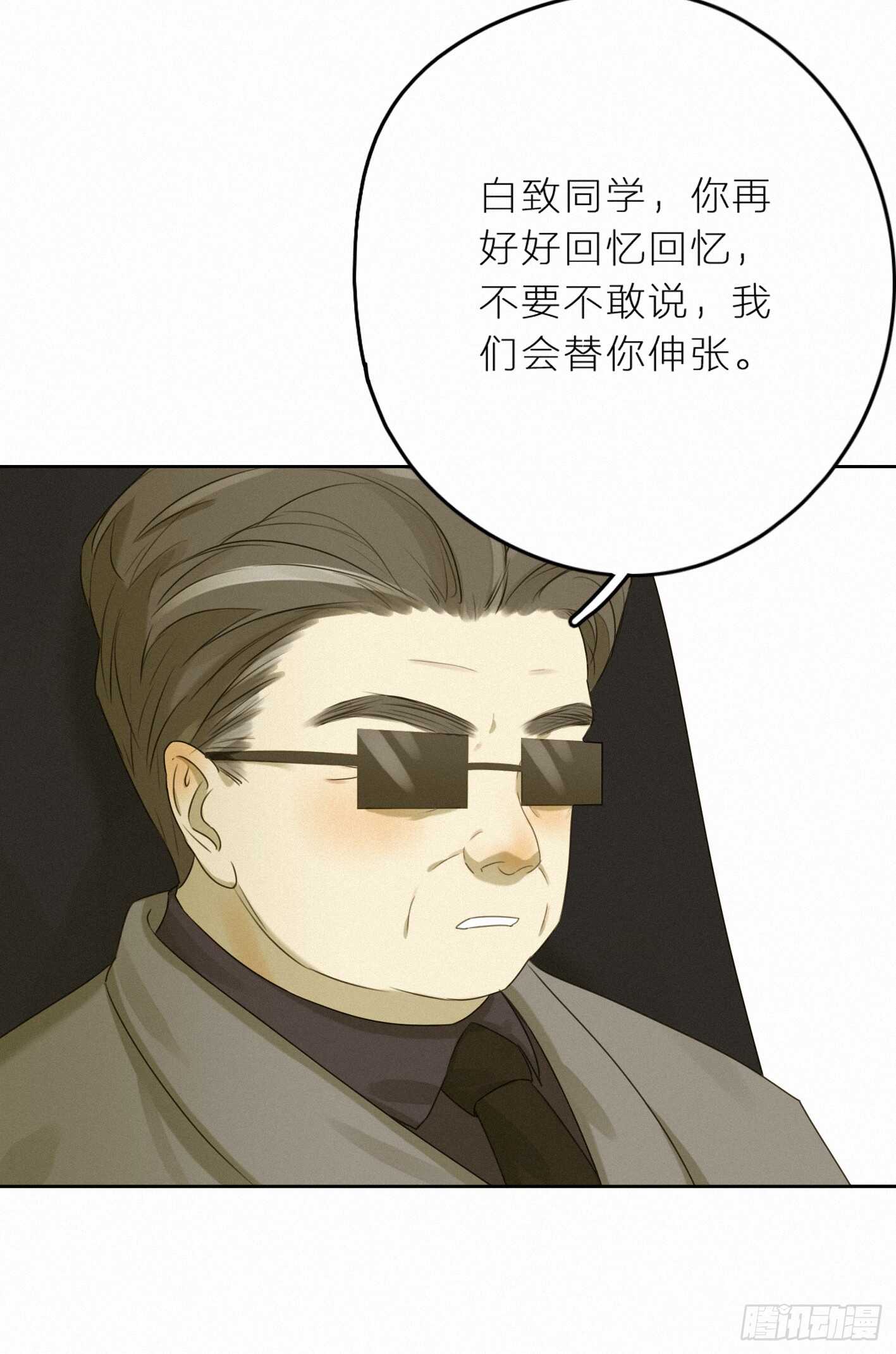 目光所及是你-第40话