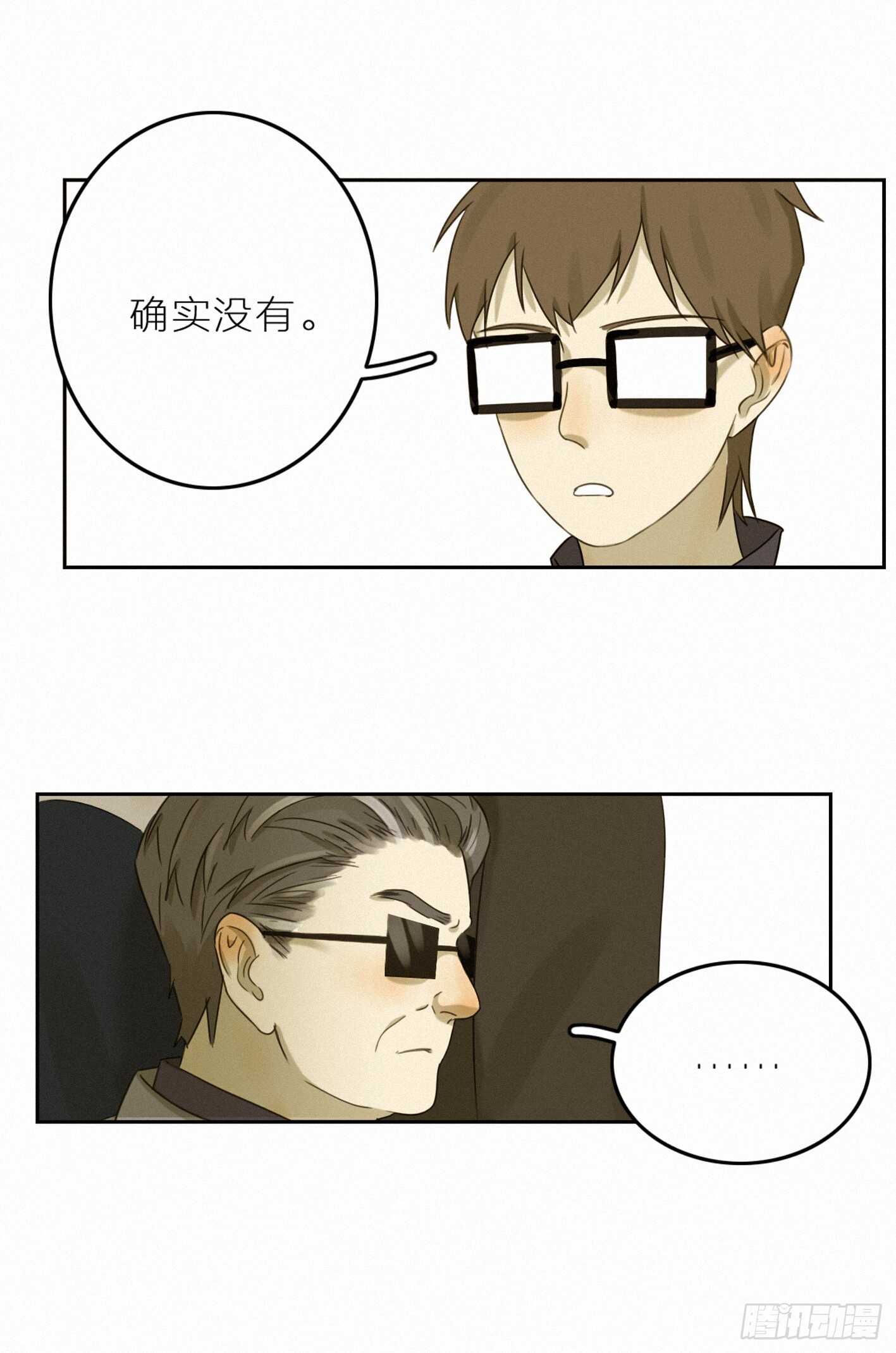 目光所及是你-第40话
