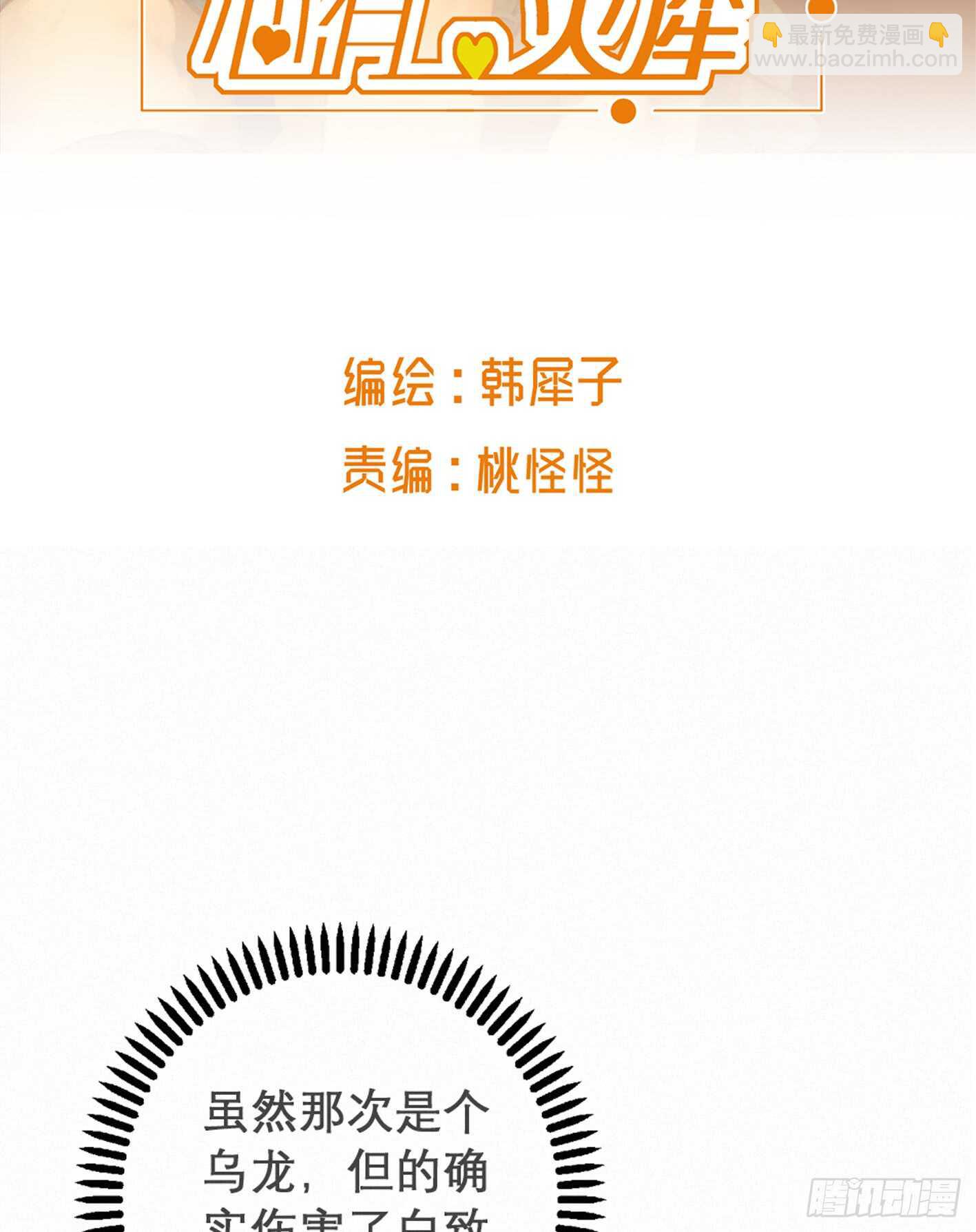 目光所及是你-第40话