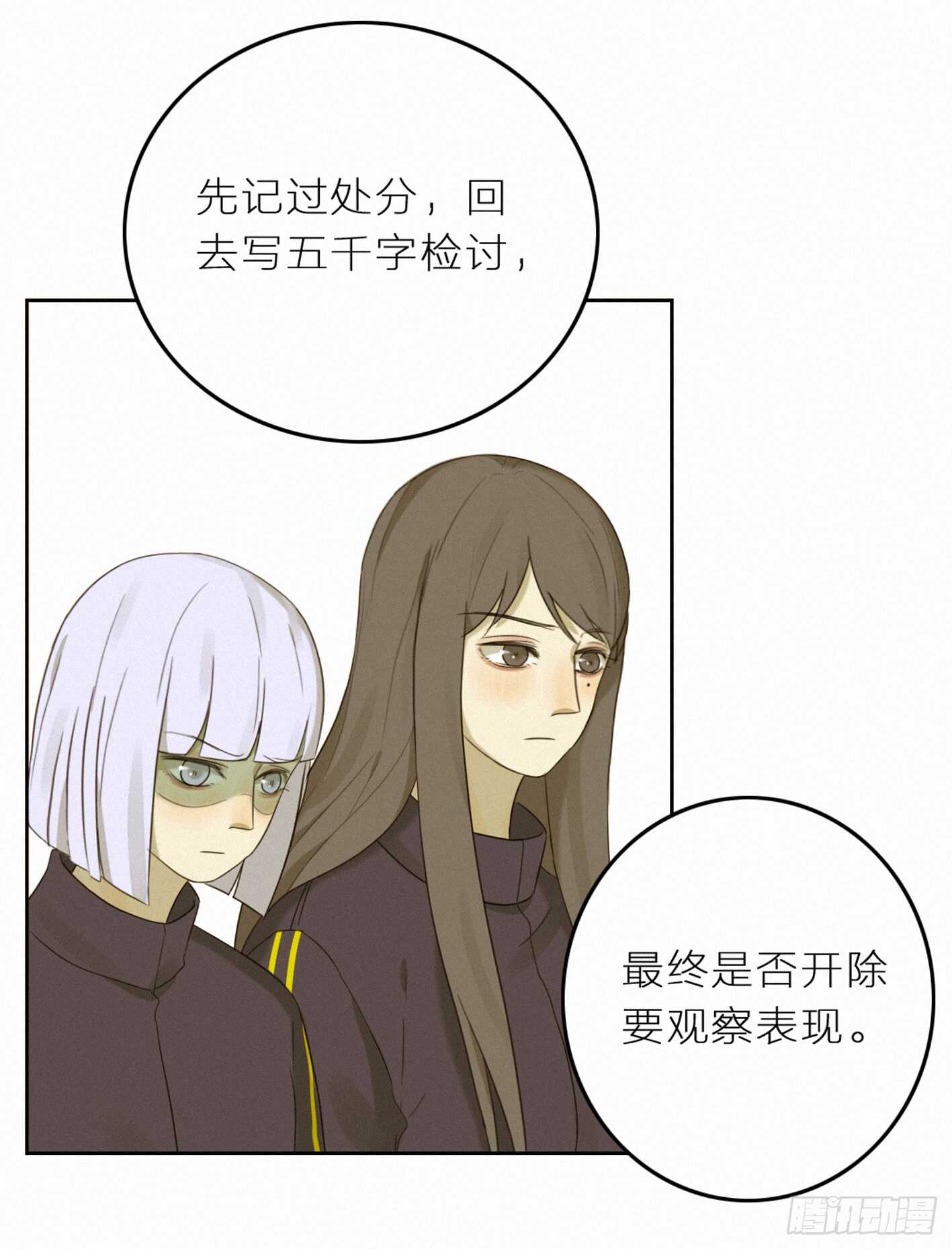 目光所及是你-第40话