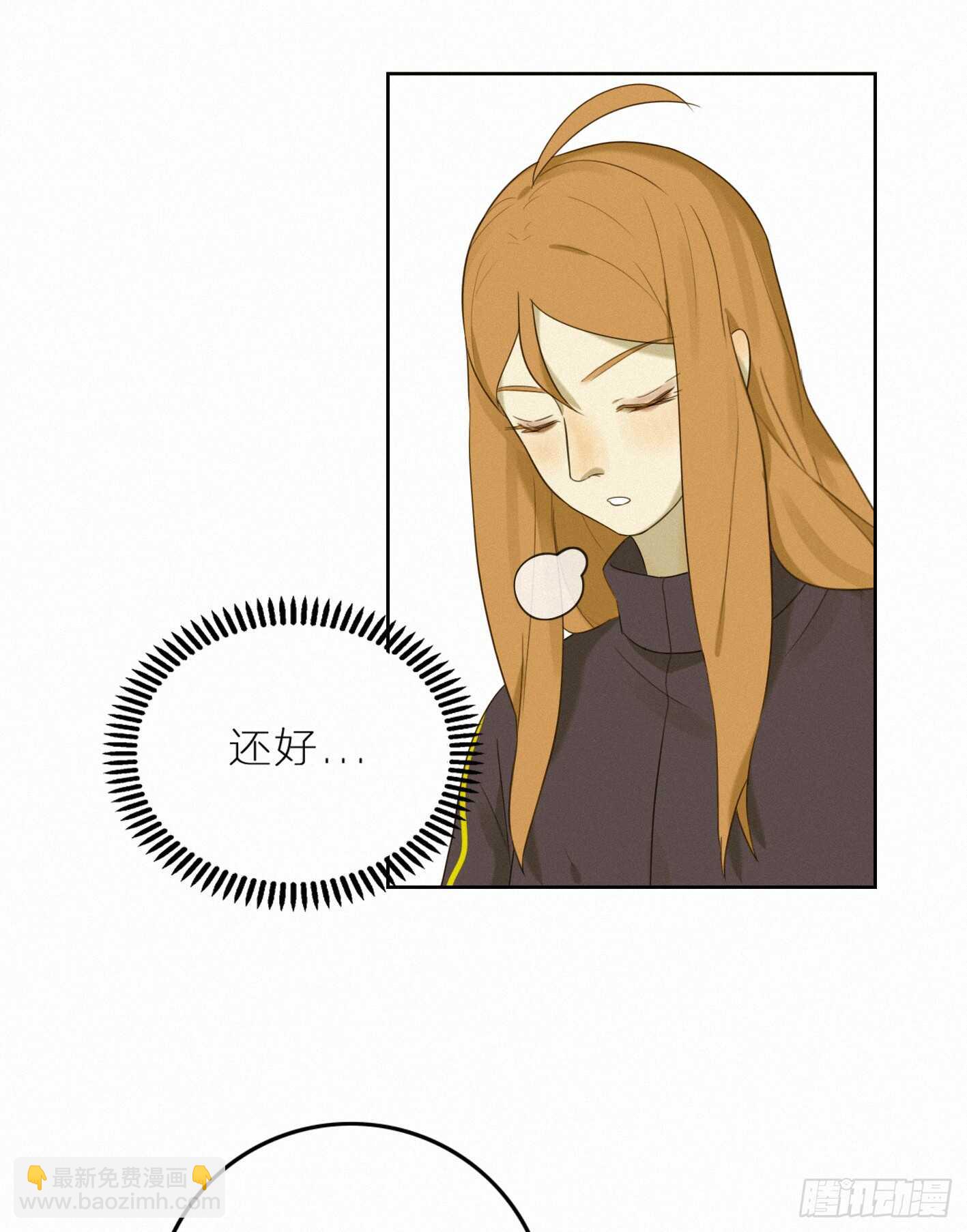 目光所及是你-第40话
