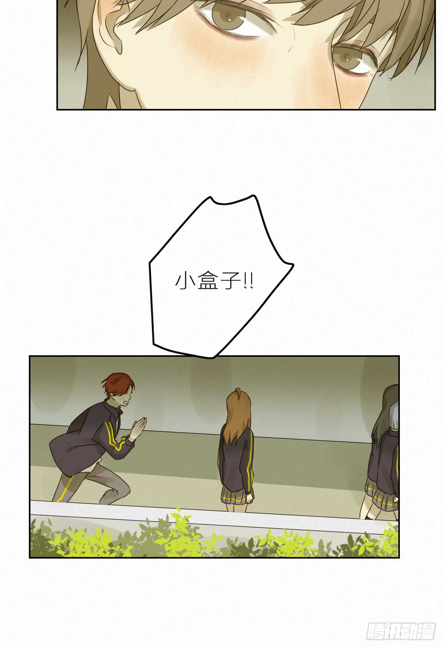 目光所及是你-第40话