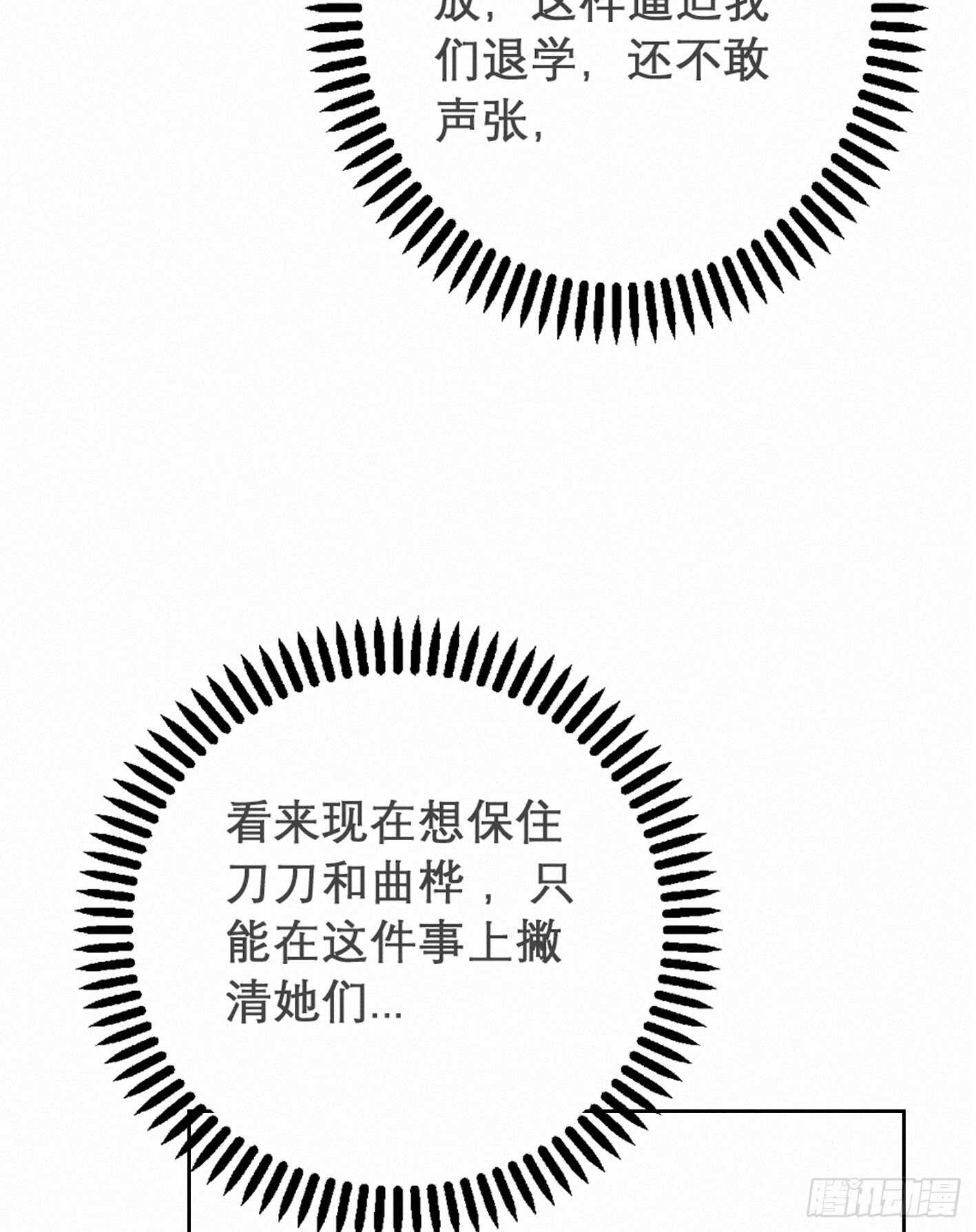 目光所及是你-第40话