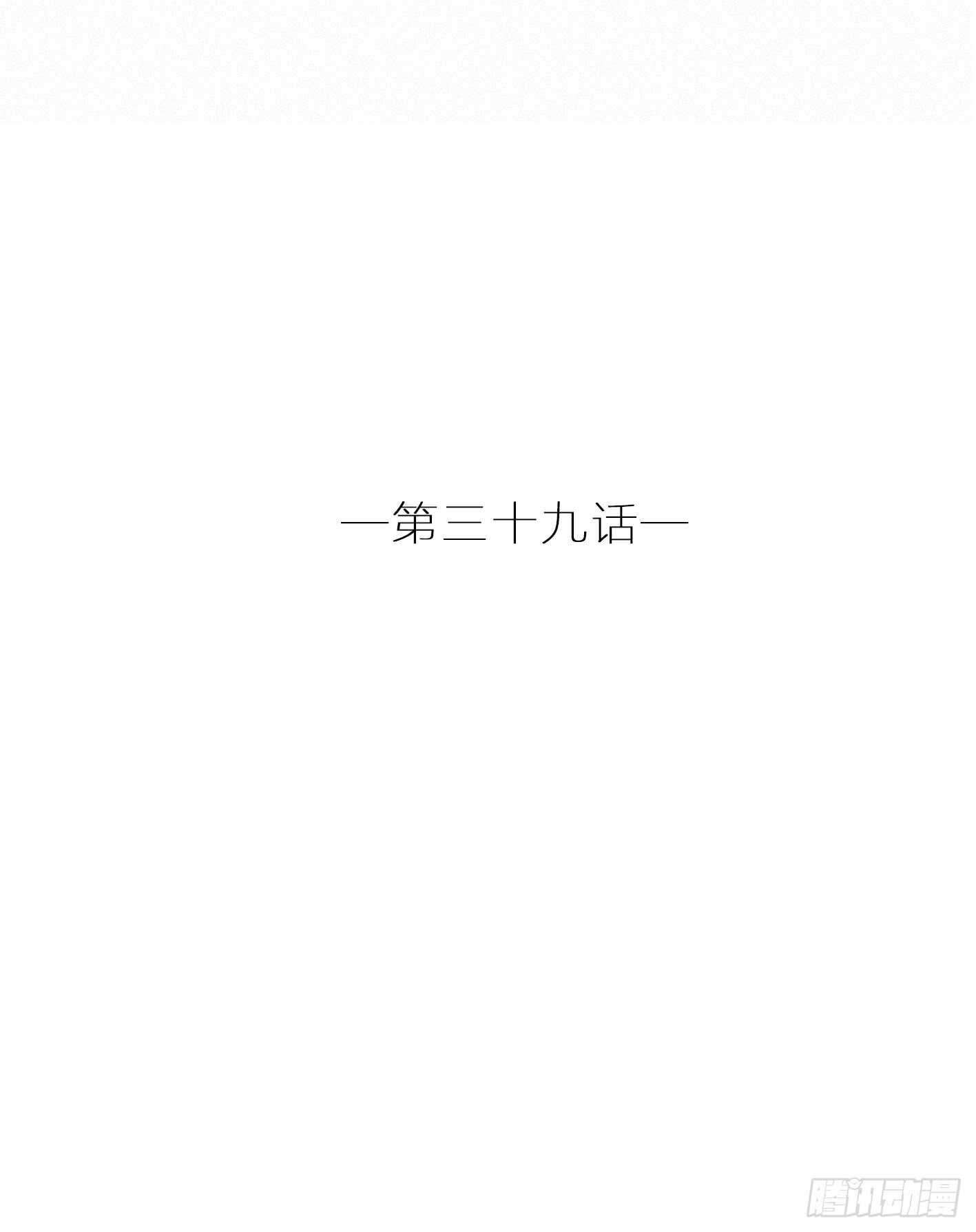 目光所及是你-第40话