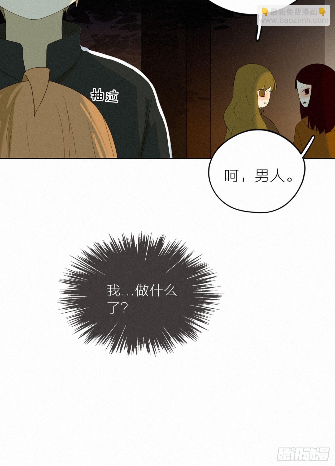 喝醉的女生真可怕(1/2)-第42话