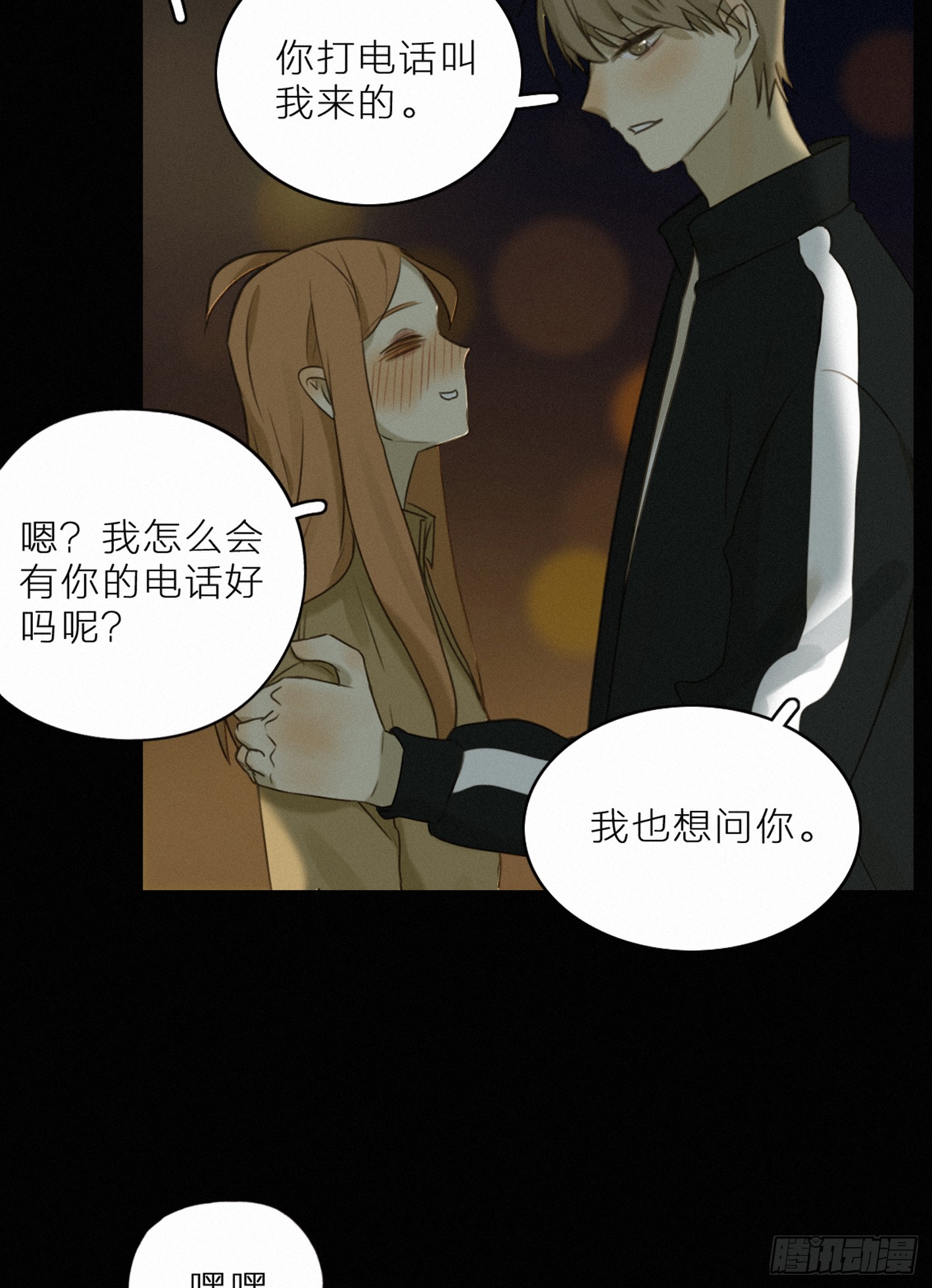 喝醉的女生真可怕(1/2)-第42话