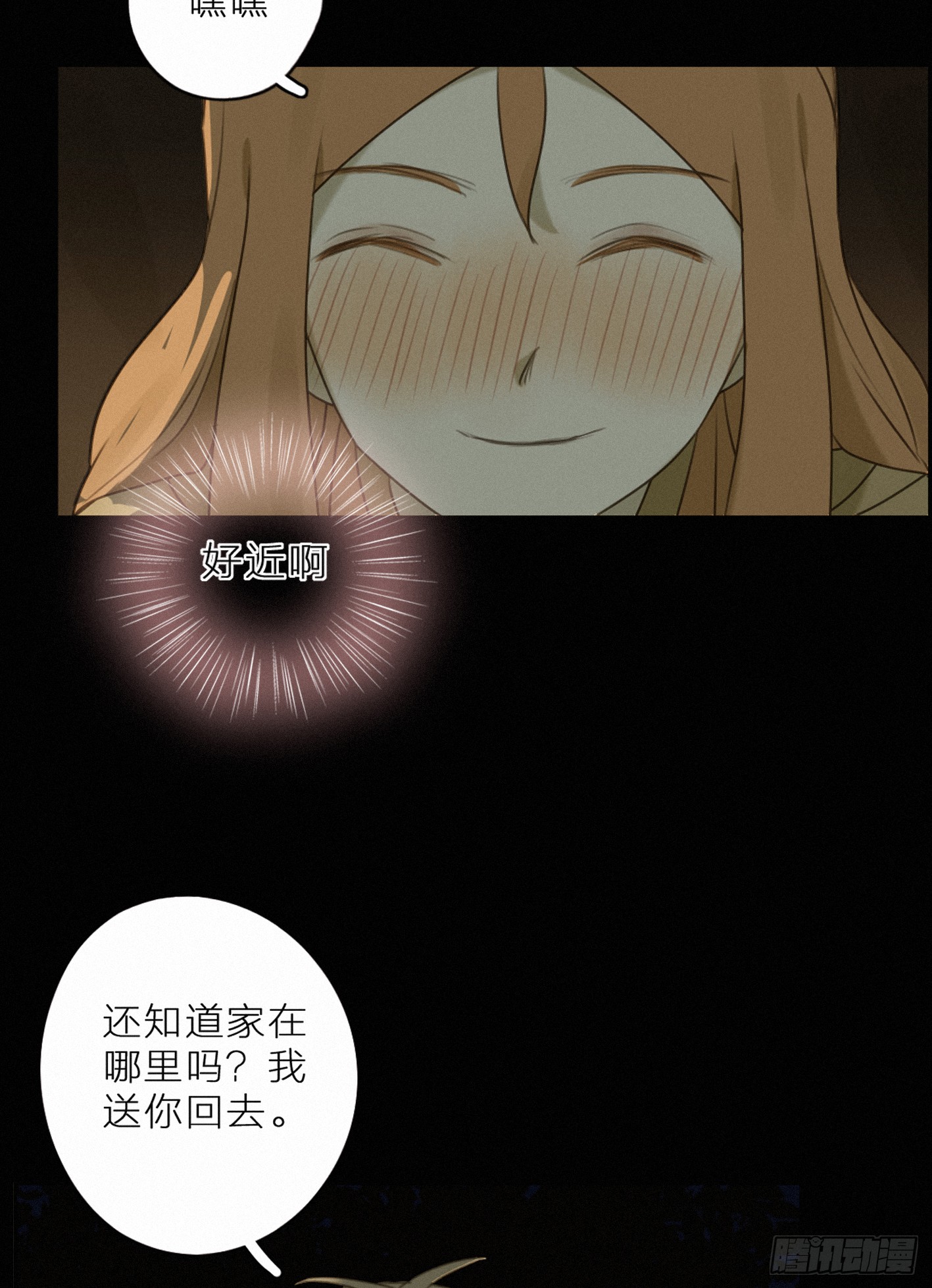 喝醉的女生真可怕(1/2)-第42话