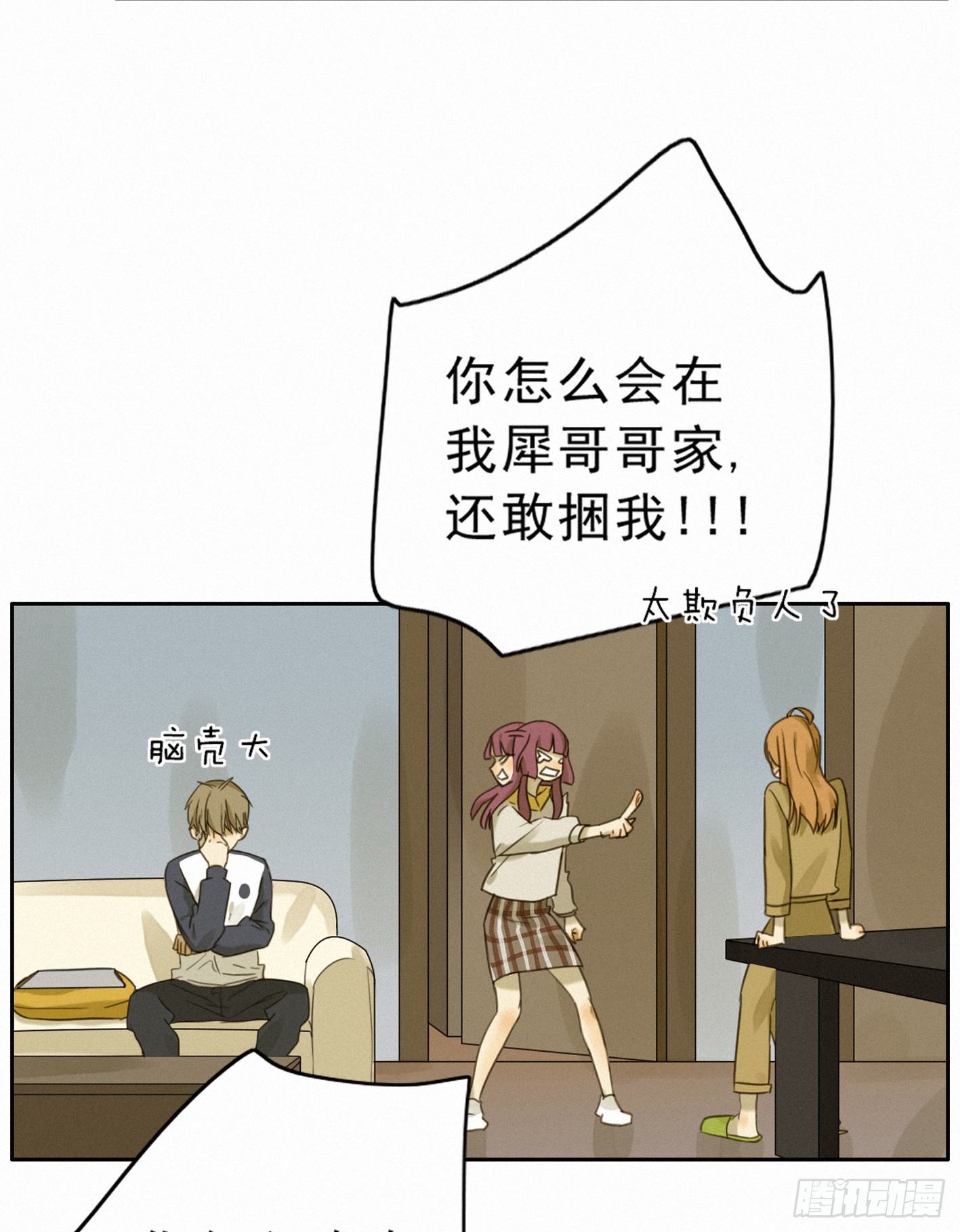 占领你的心了吧(1/2)-第44话