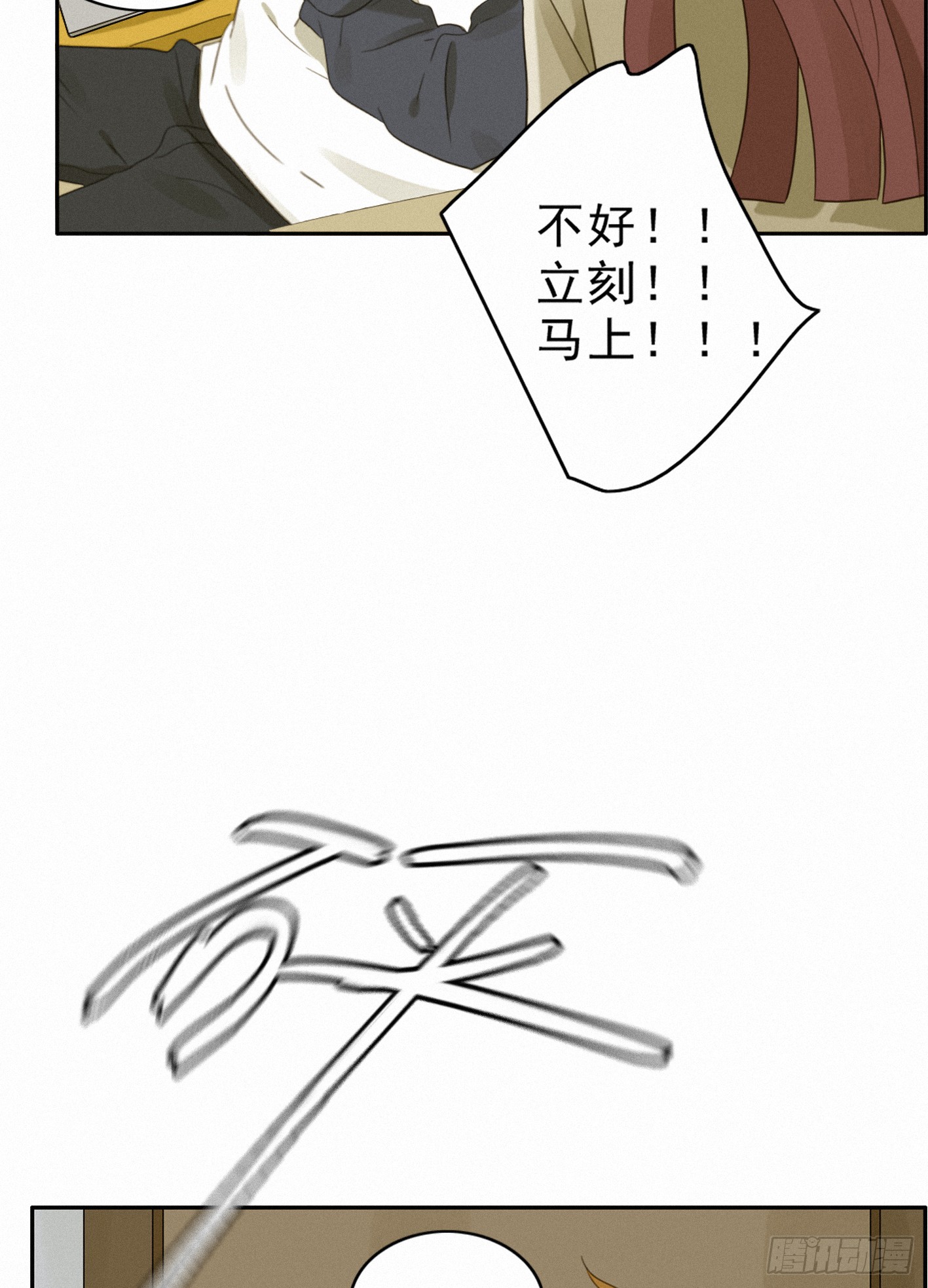 占领你的心了吧(1/2)-第44话
