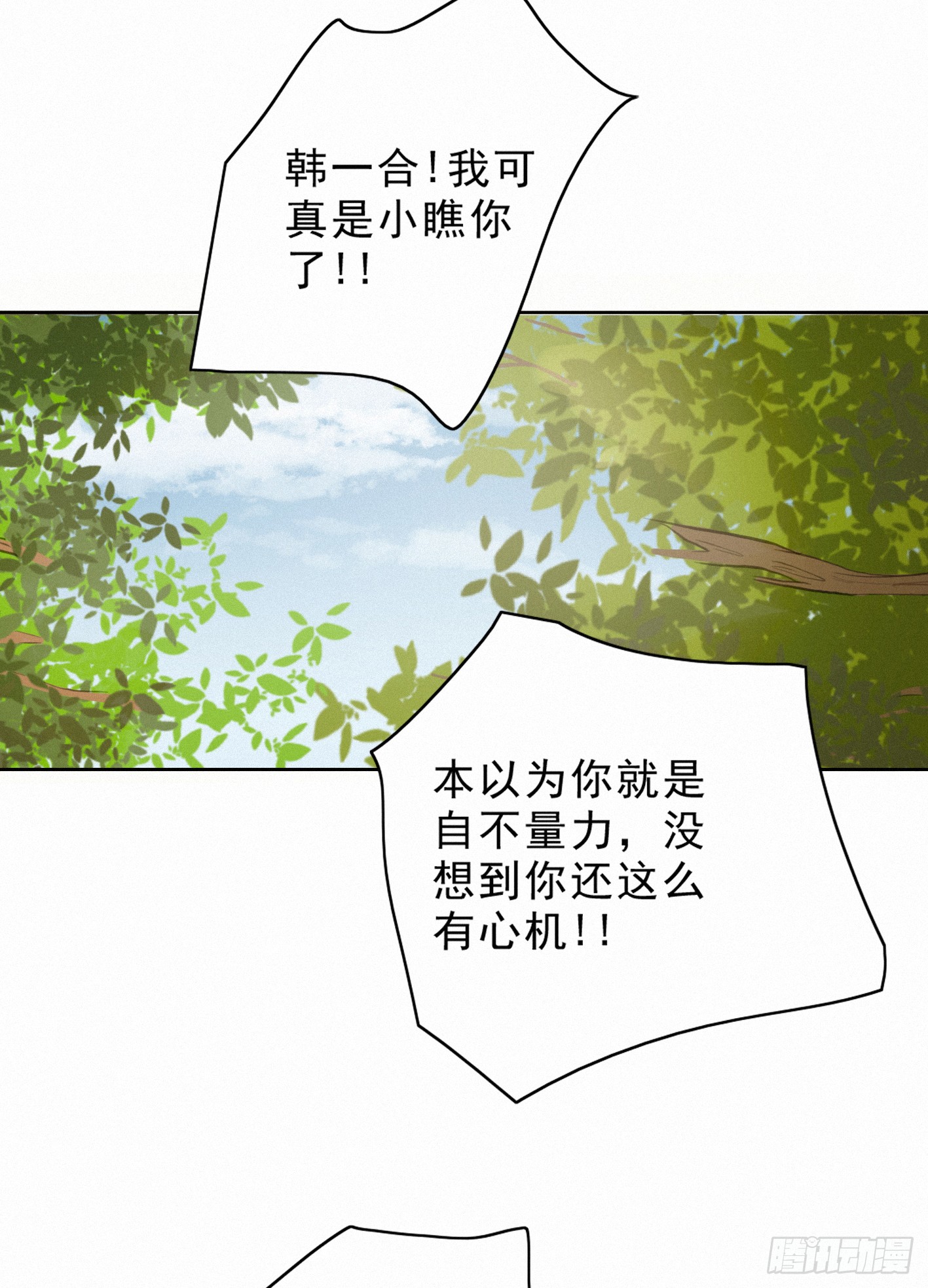 占领你的心了吧(1/2)-第44话