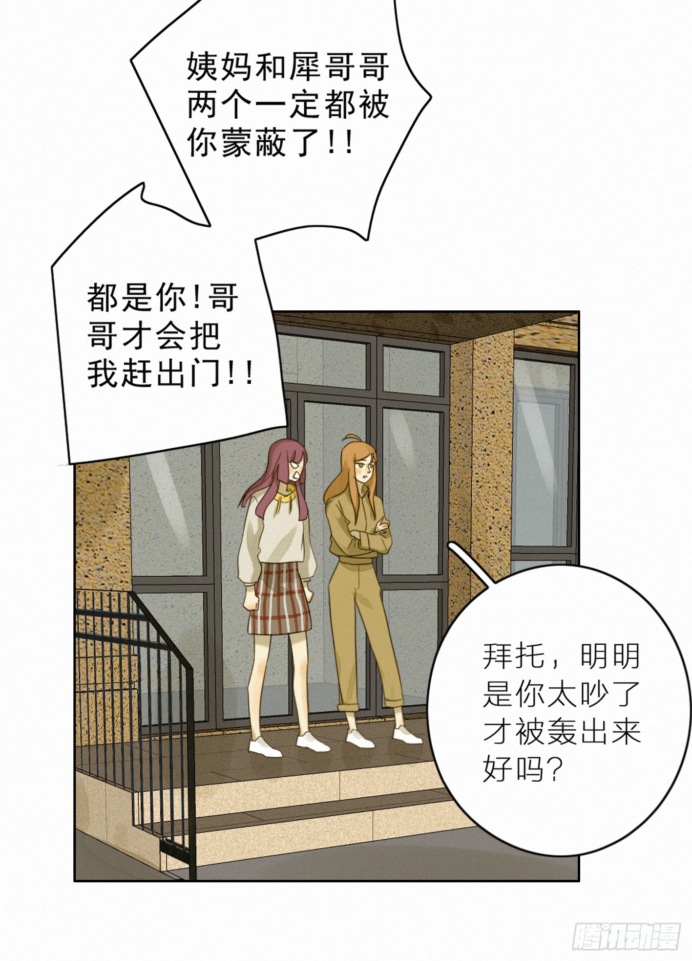 占领你的心了吧(1/2)-第44话