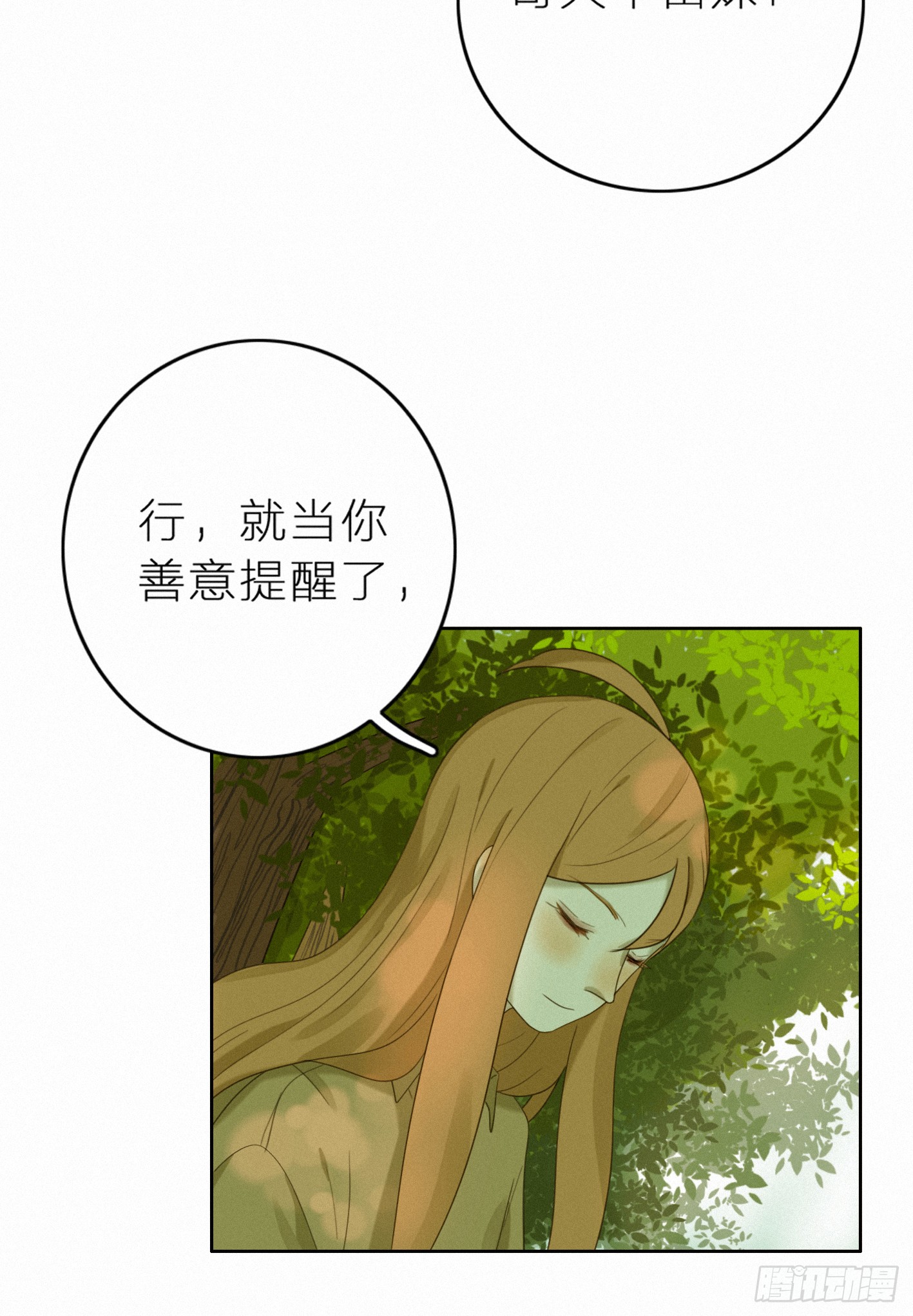 占领你的心了吧(1/2)-第44话