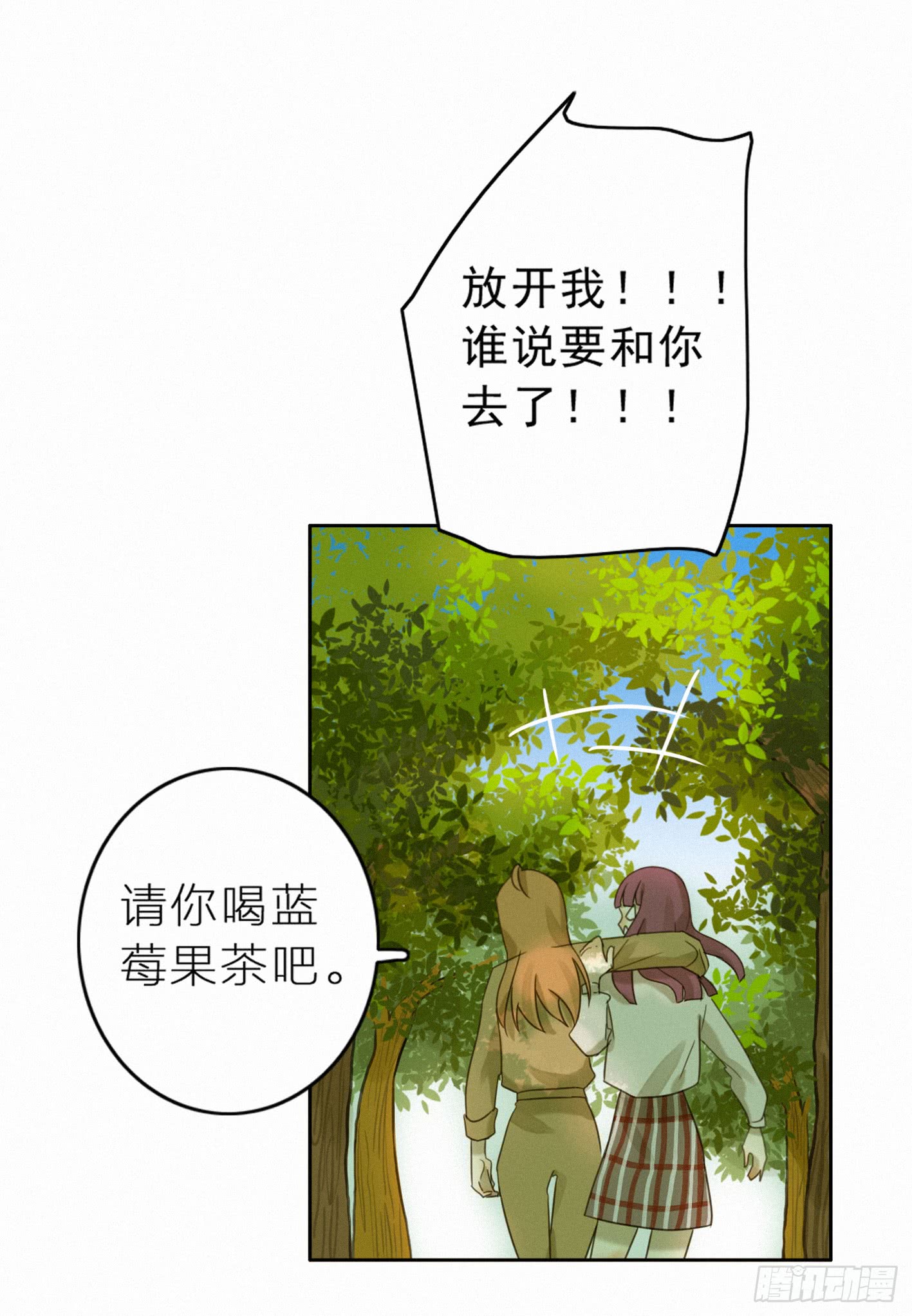 占领你的心了吧(1/2)-第44话