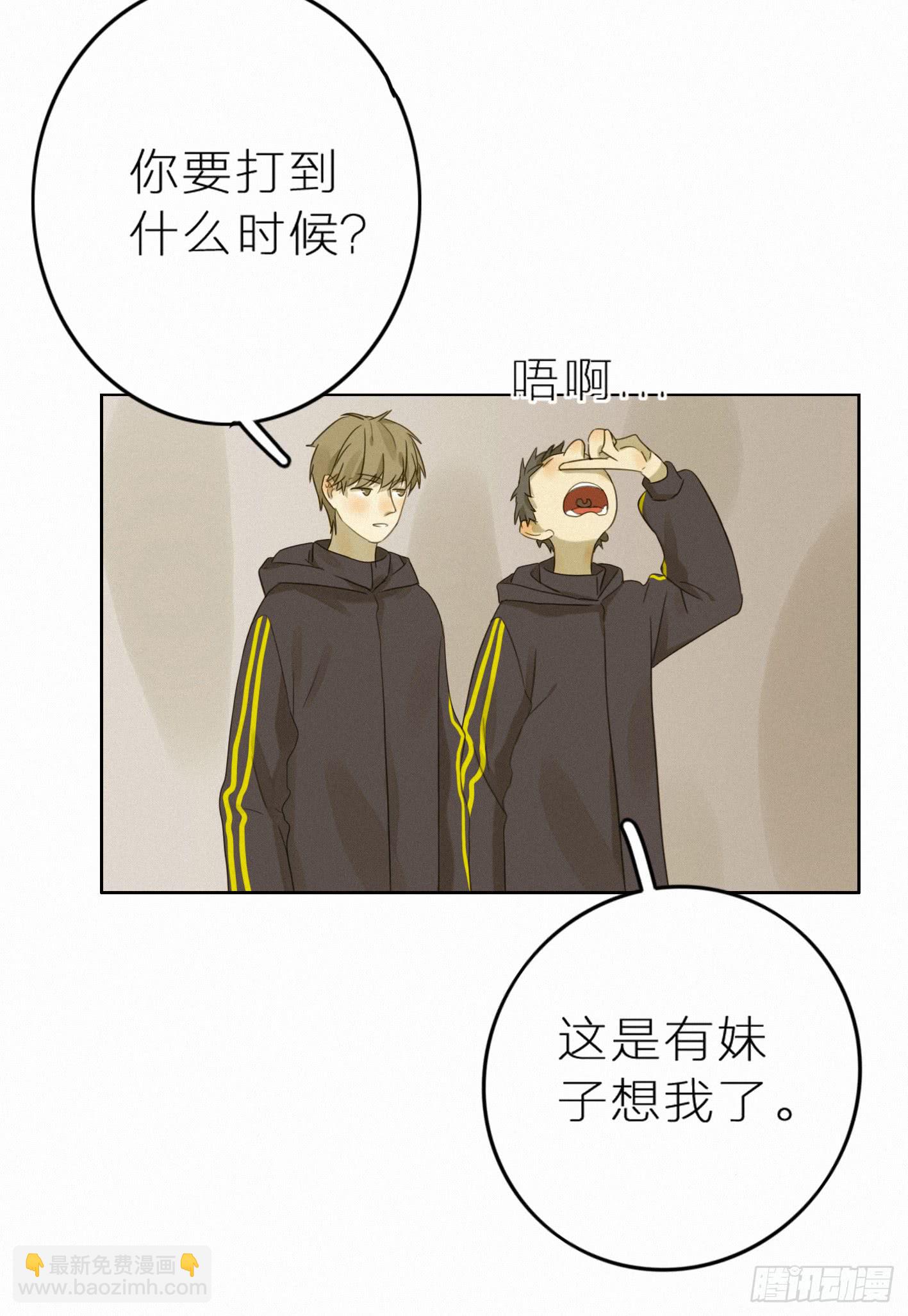 占领你的心了吧(1/2)-第44话