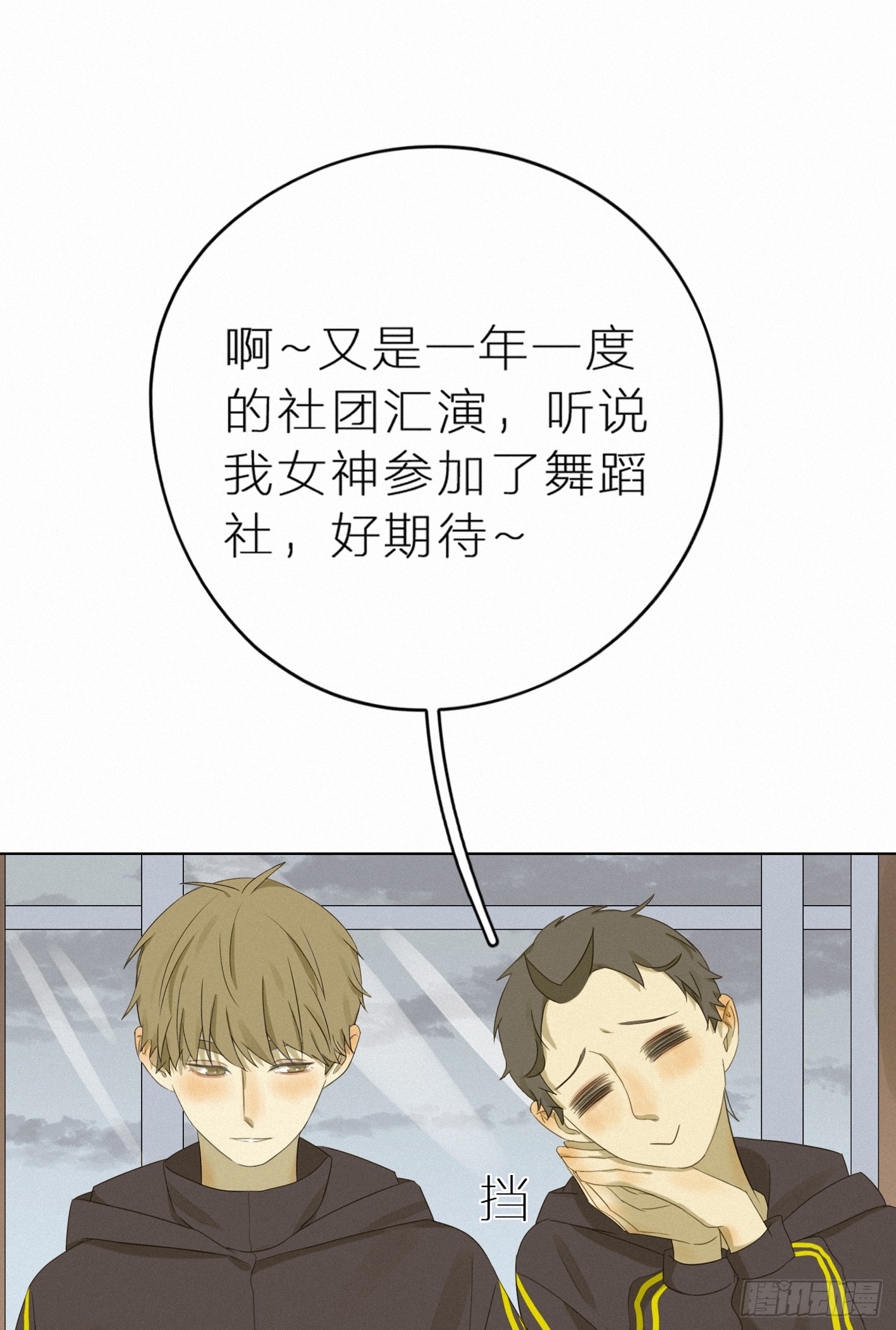 占领你的心了吧(1/2)-第44话
