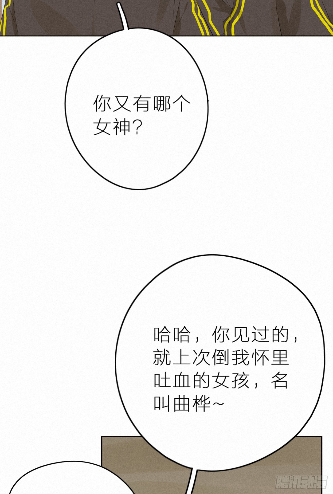 占领你的心了吧(1/2)-第44话