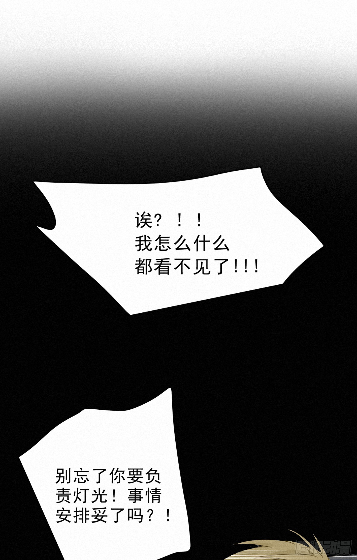 占领你的心了吧(1/2)-第44话