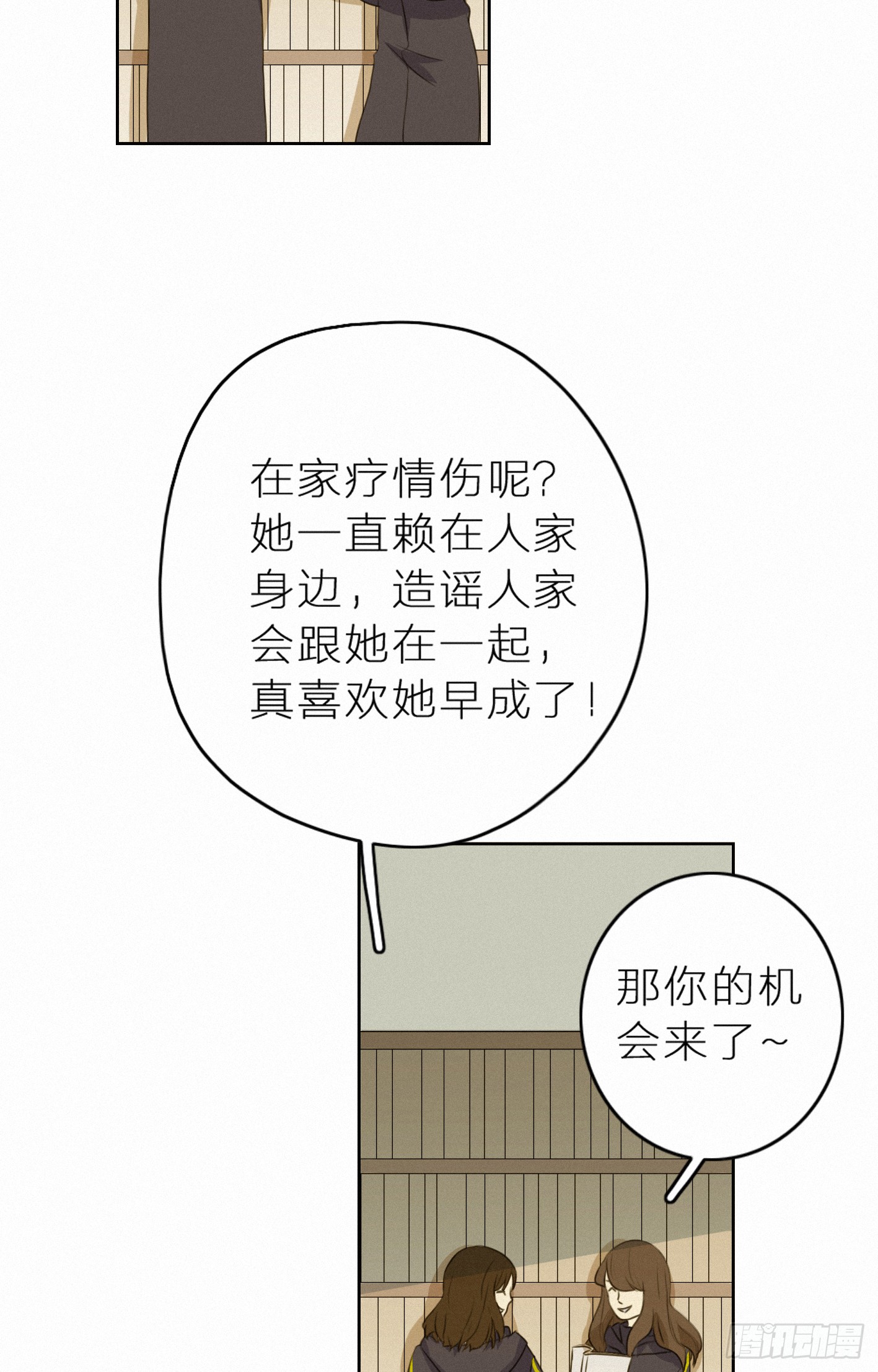 美好易逝(1/2)-第46话
