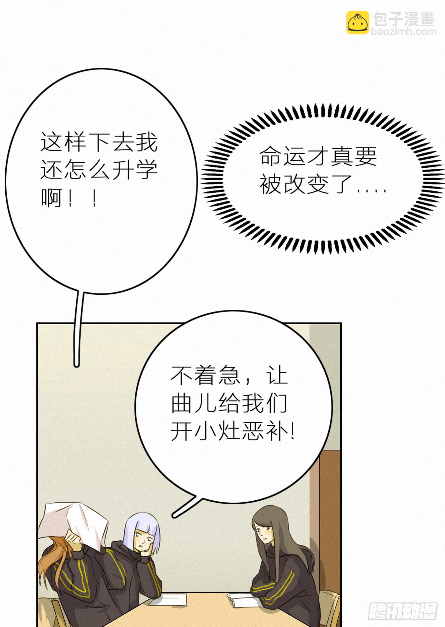 美好易逝(1/2)-第46话