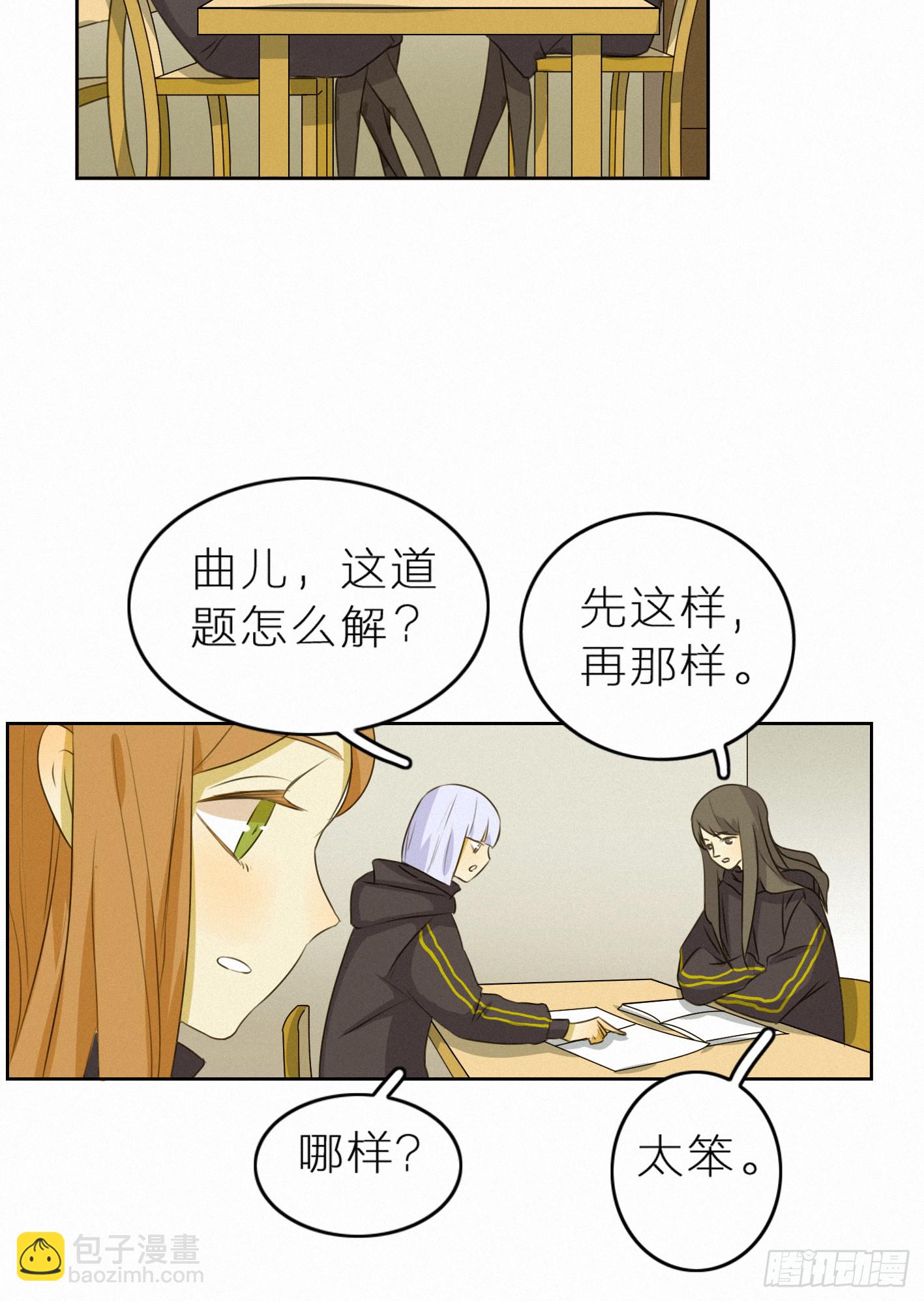 美好易逝(1/2)-第46话