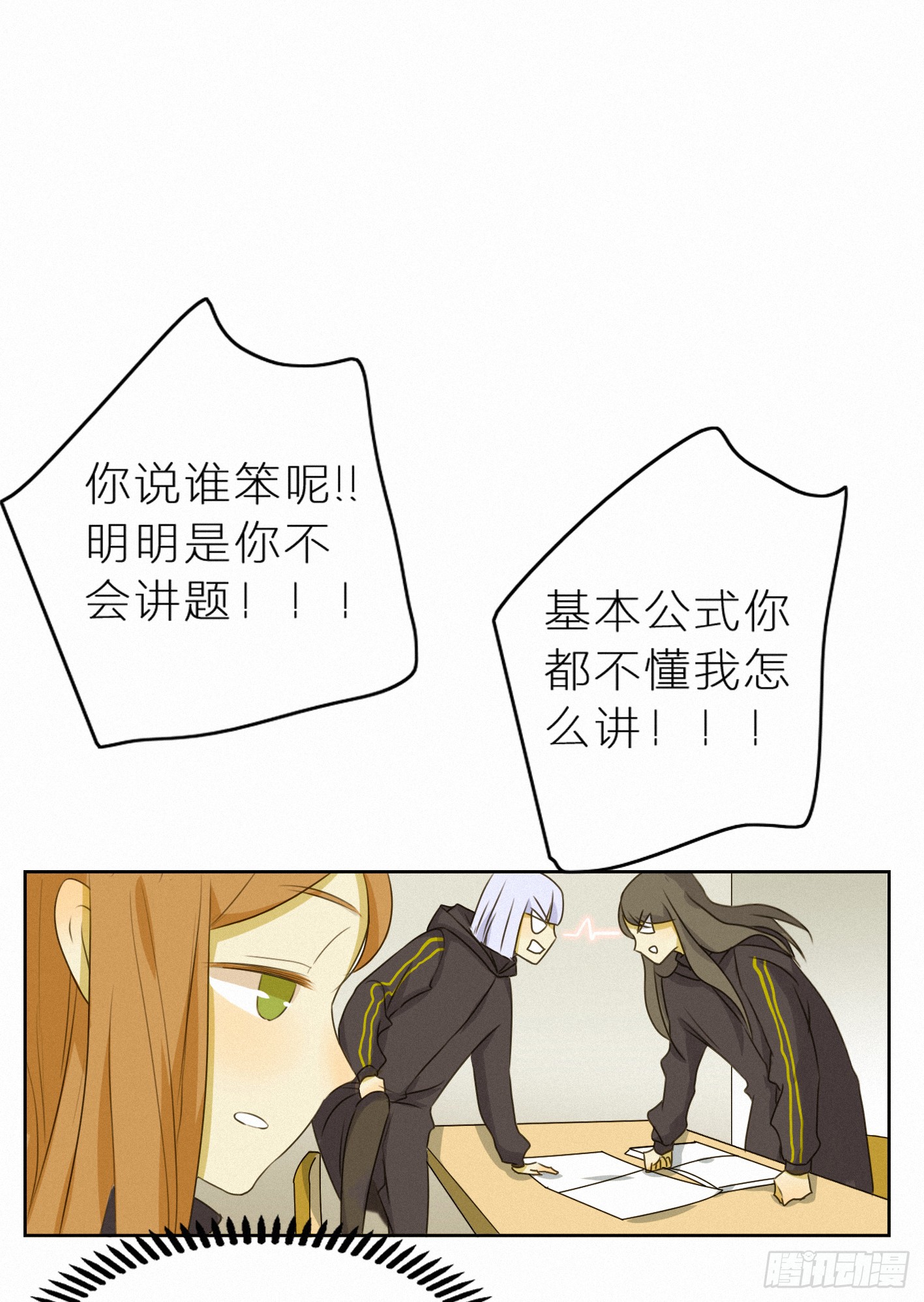 美好易逝(1/2)-第46话