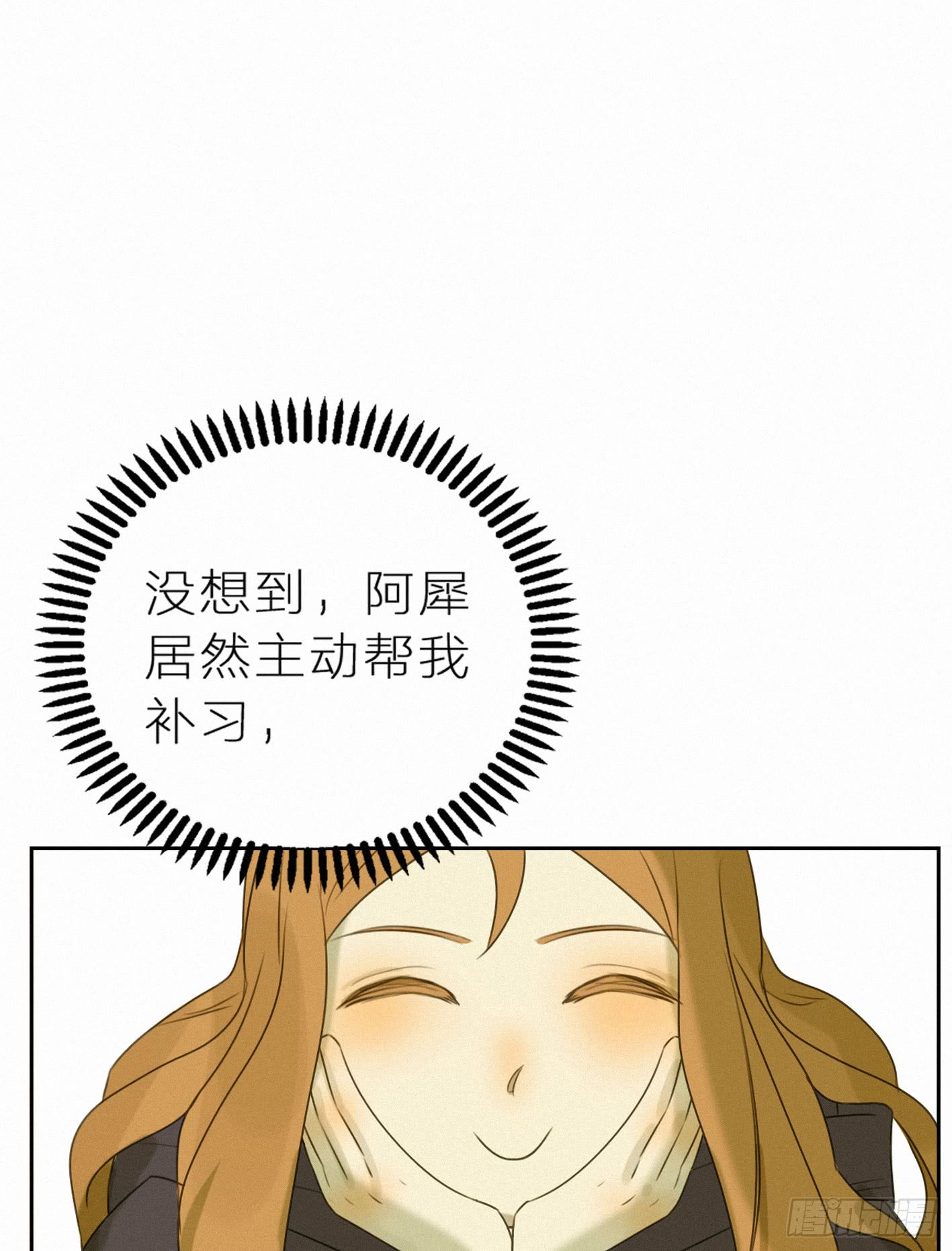 美好易逝(1/2)-第46话