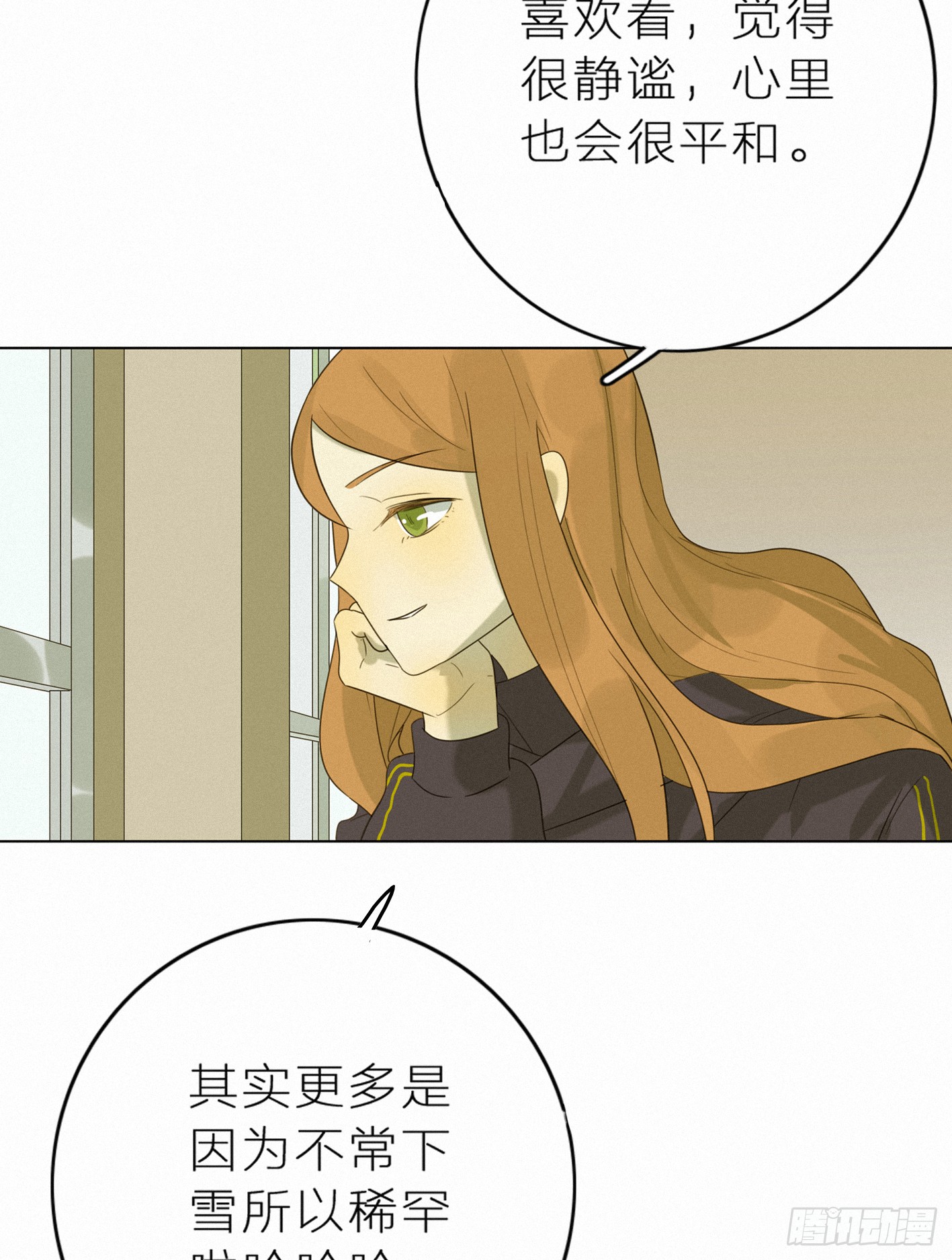美好易逝(1/2)-第46话