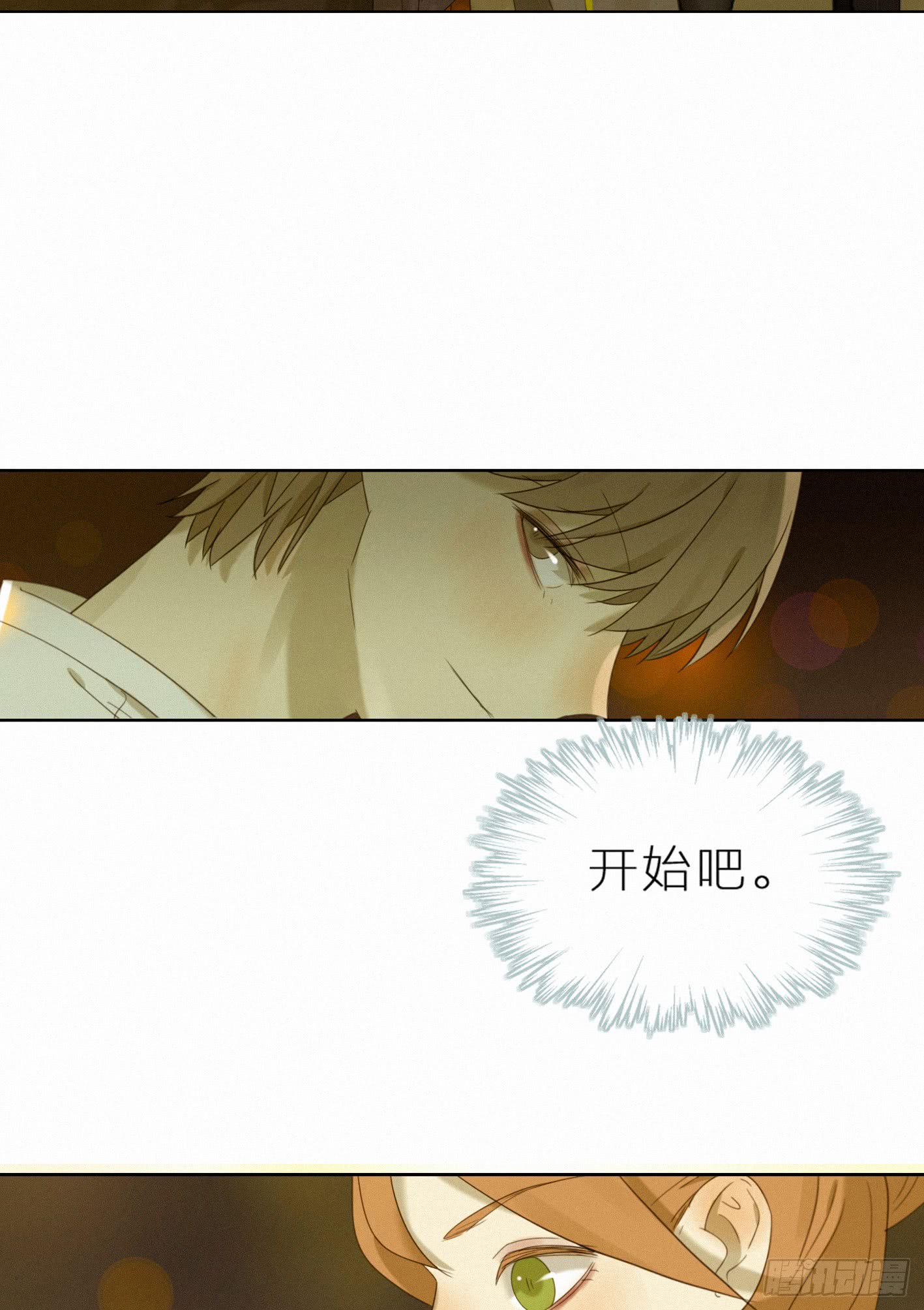 美好易逝(1/2)-第46话