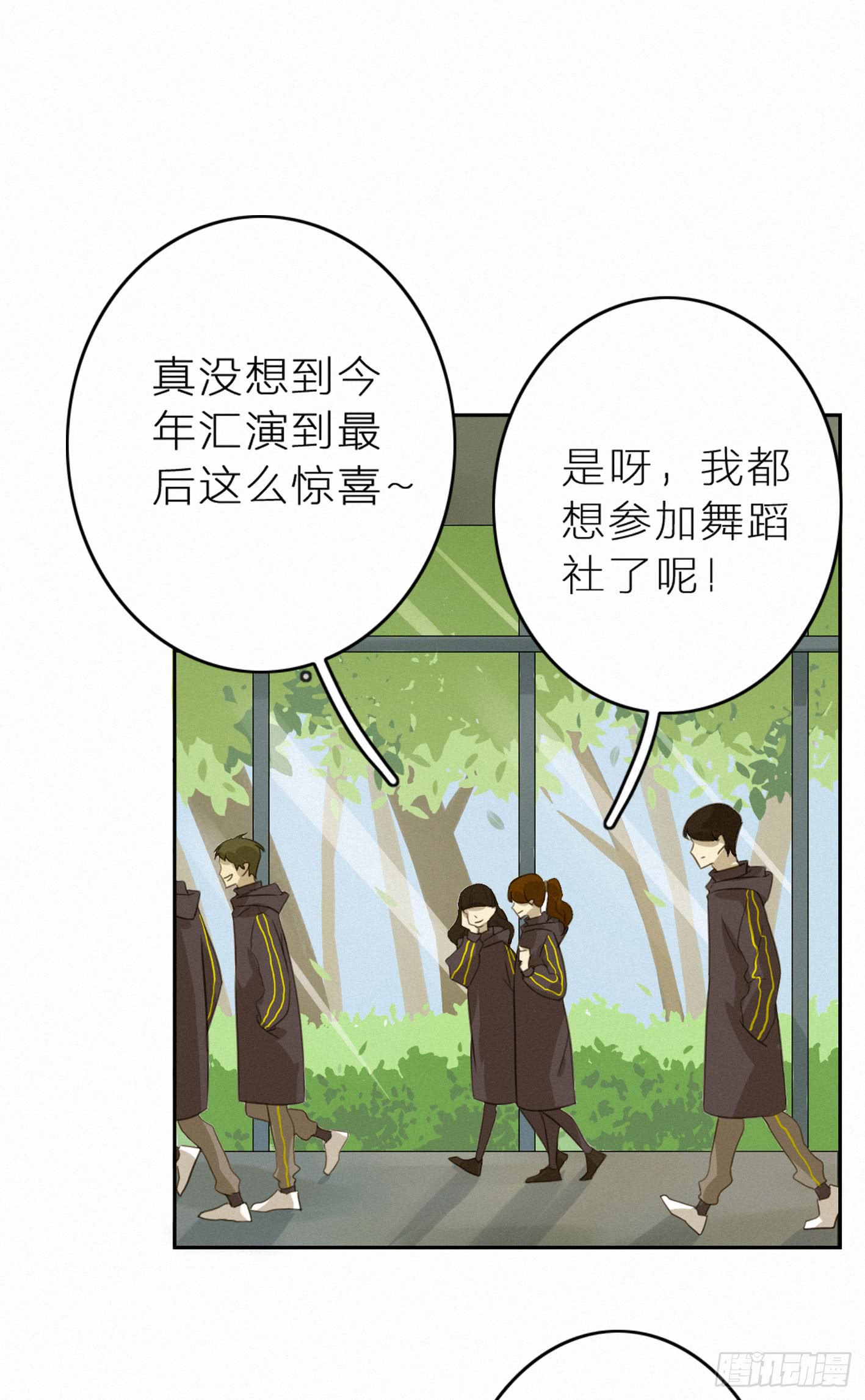 美好易逝(1/2)-第46话