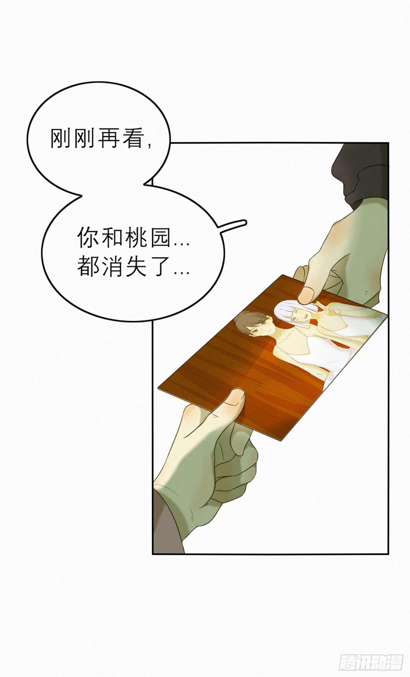 只想去到他身边(1/2)-第48话