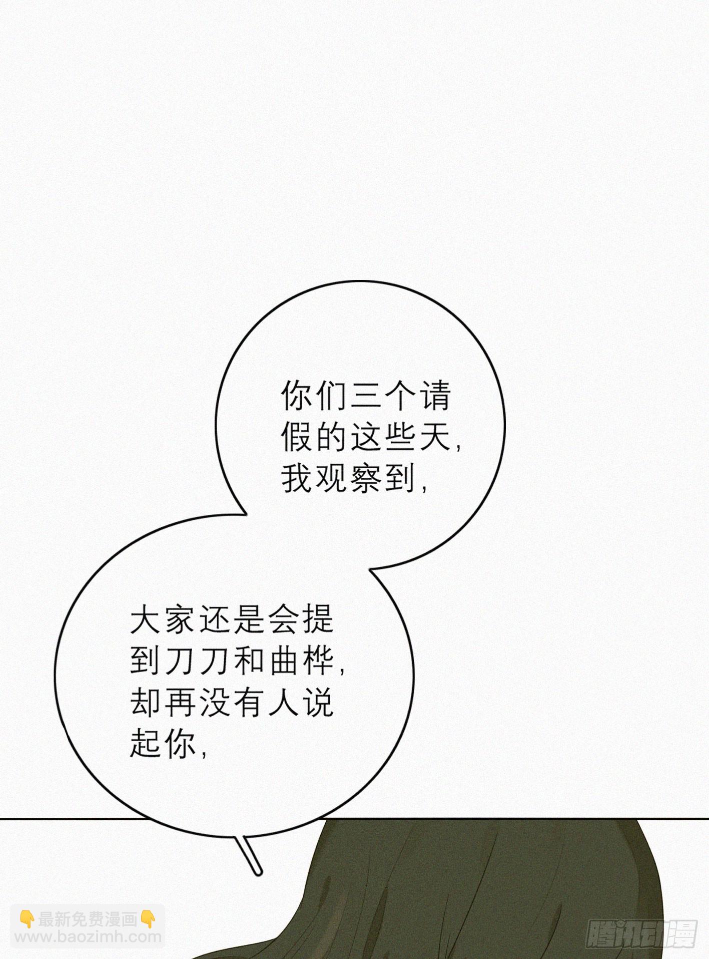 只想去到他身边(1/2)-第48话