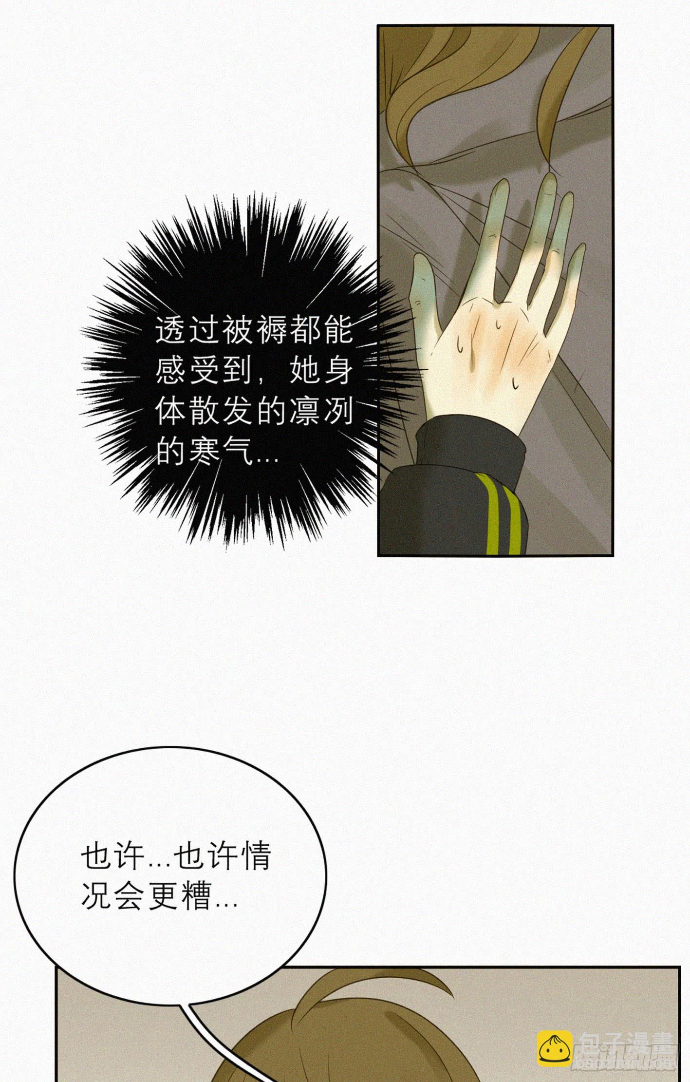 只想去到他身边(1/2)-第48话