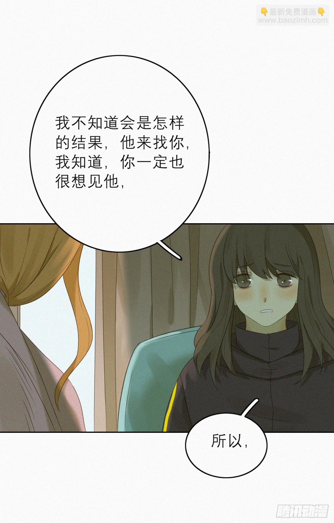 只想去到他身边(1/2)-第48话