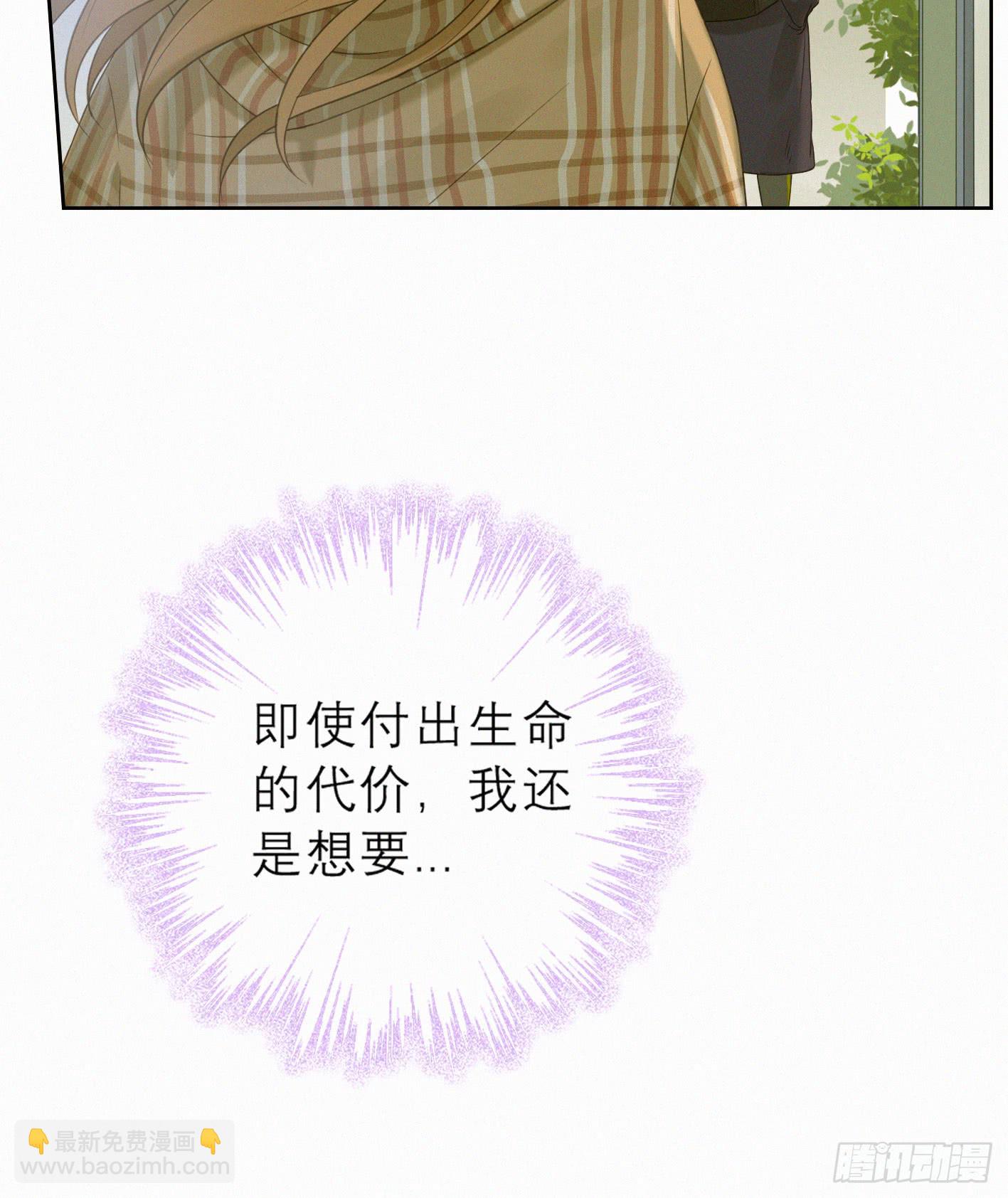 只想去到他身边(1/2)-第48话