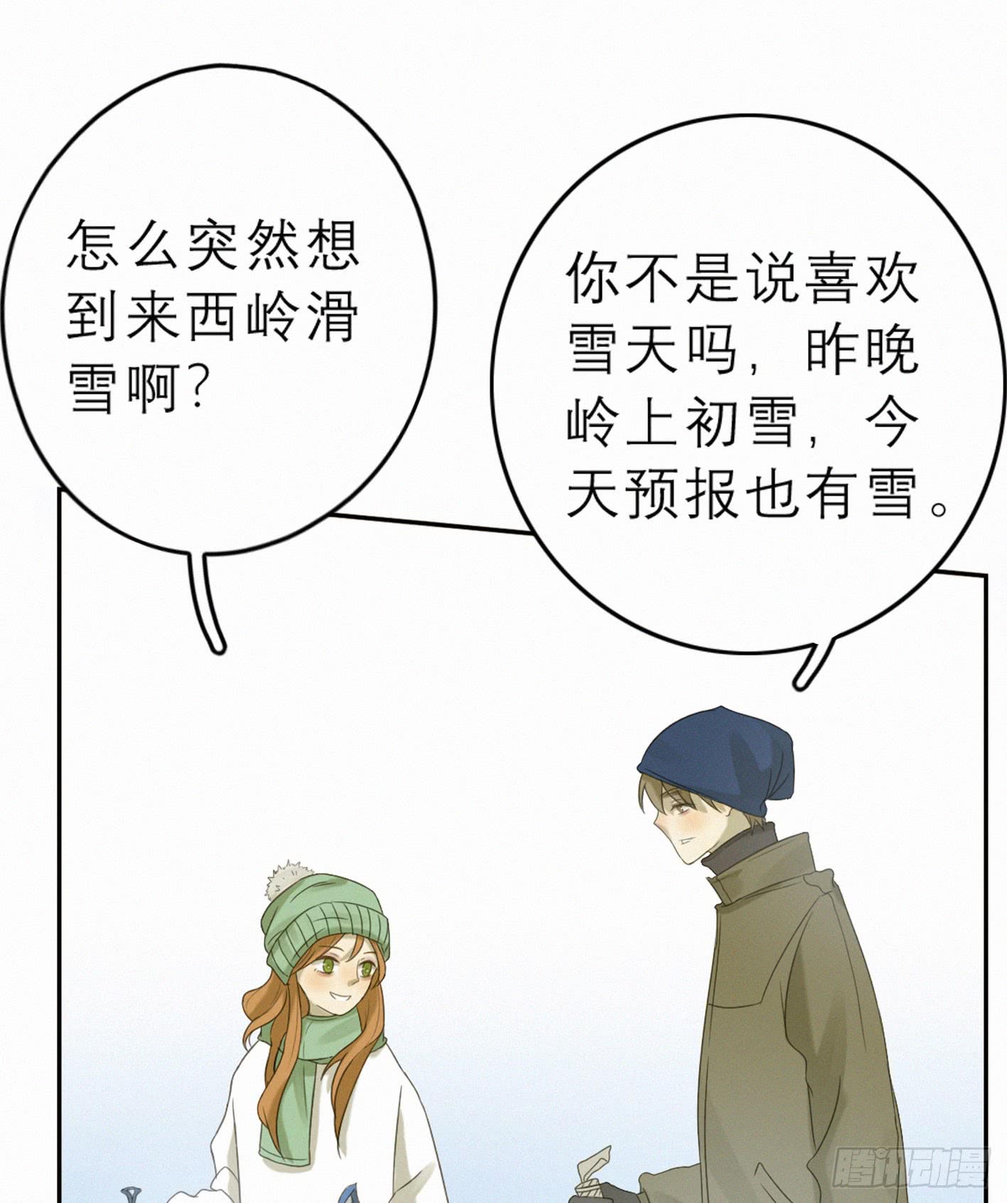 只想去到他身边(1/2)-第48话